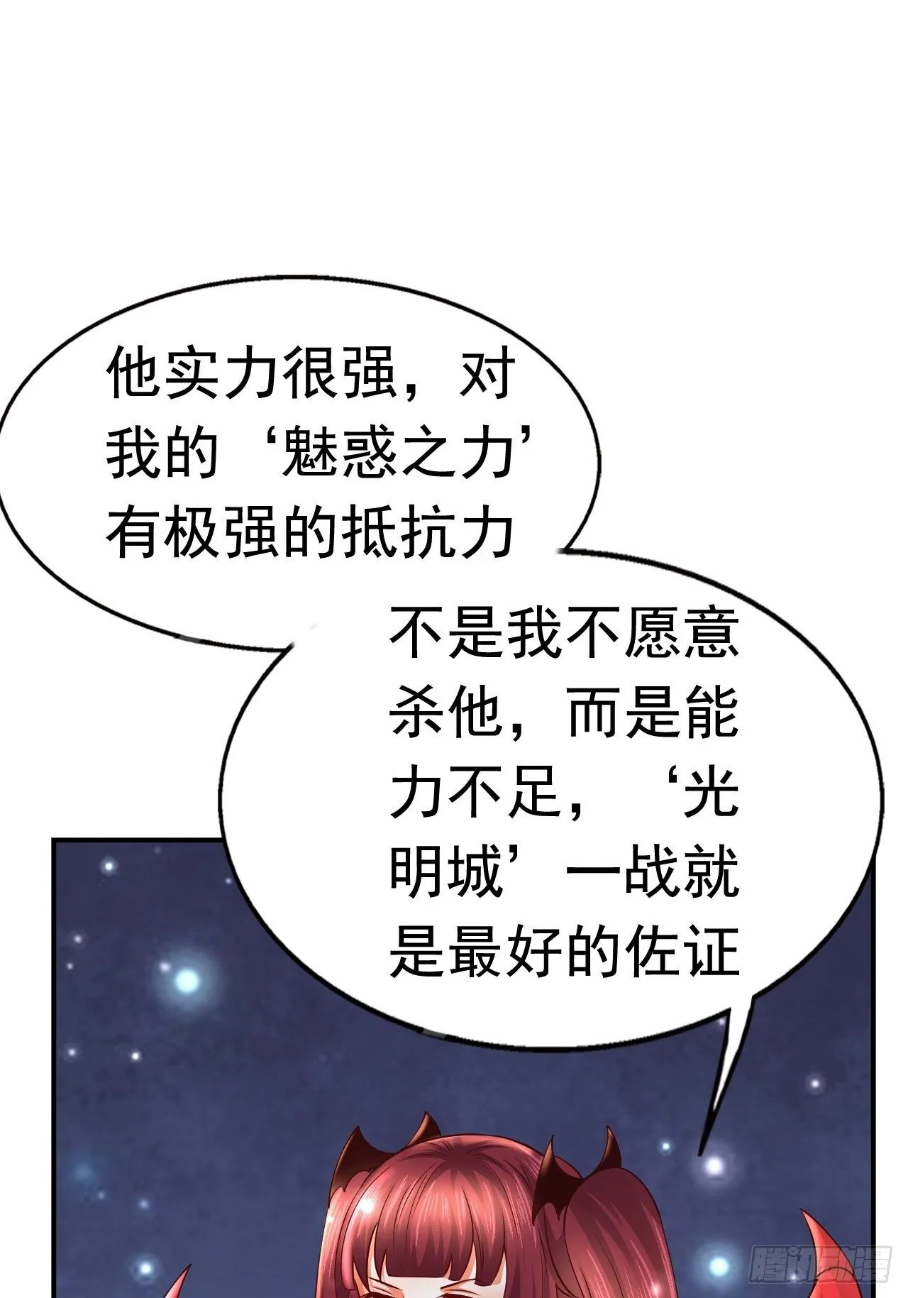 66 噩梦骑士 第58页