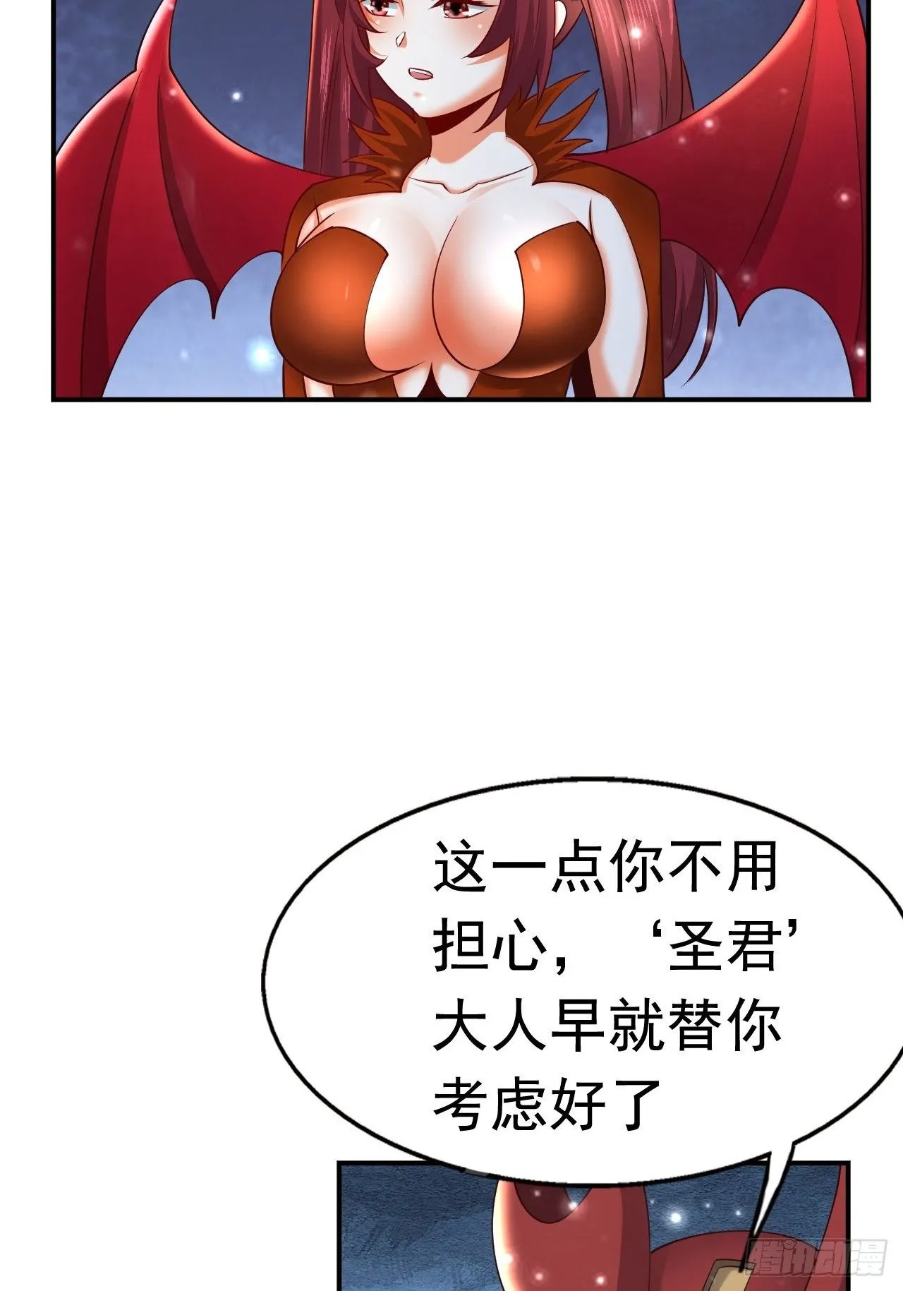 66 噩梦骑士 第59页