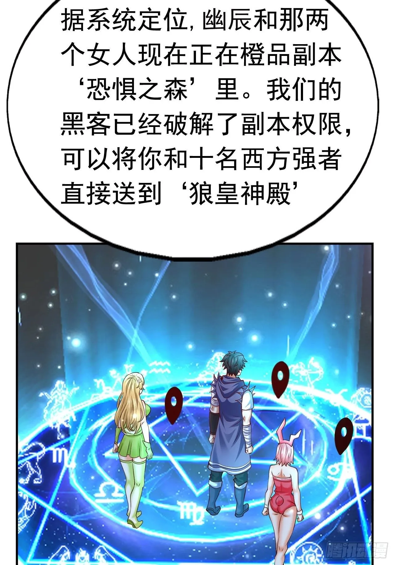 66 噩梦骑士 第61页