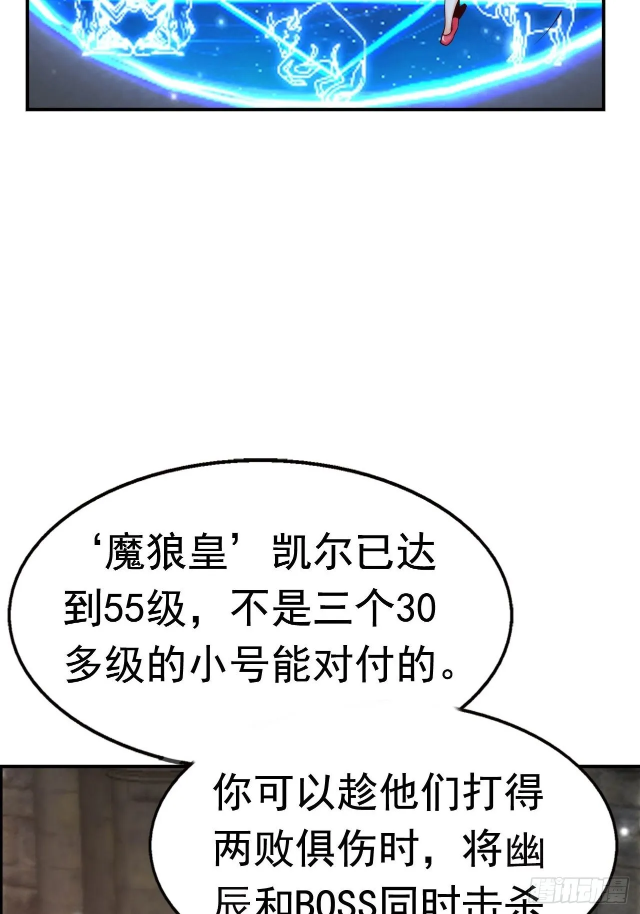 66 噩梦骑士 第62页