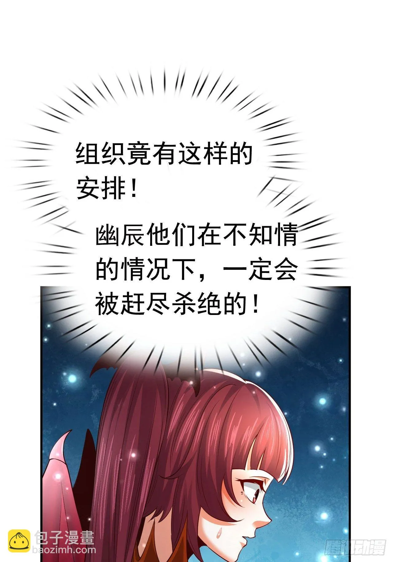66 噩梦骑士 第64页