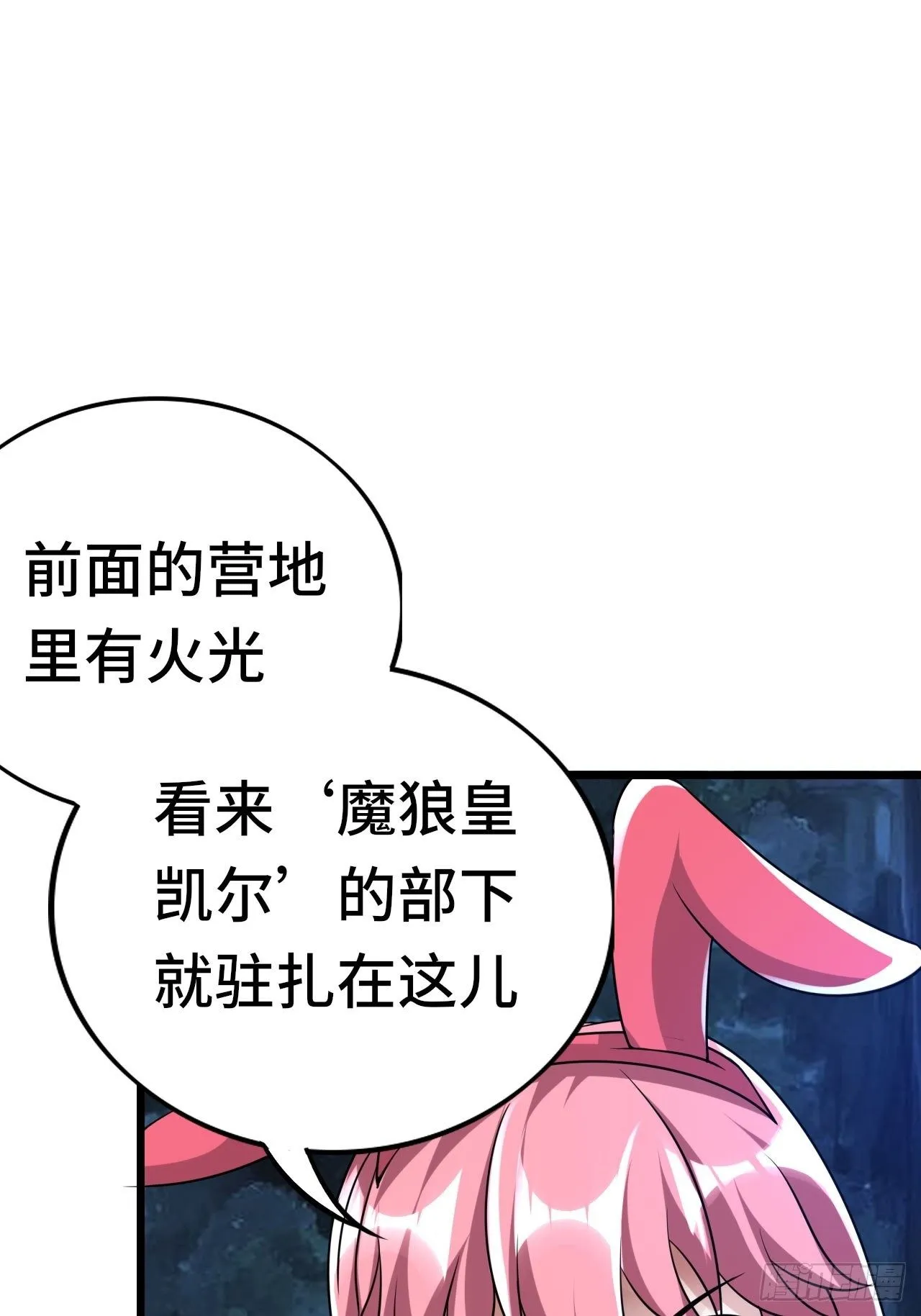 65 狼人营地 第11页