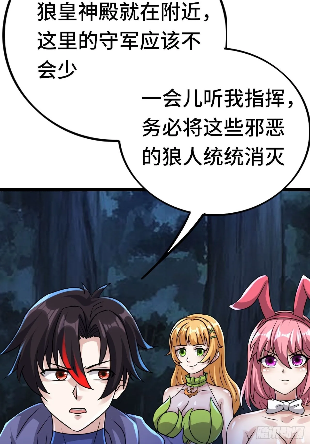 65 狼人营地 第13页