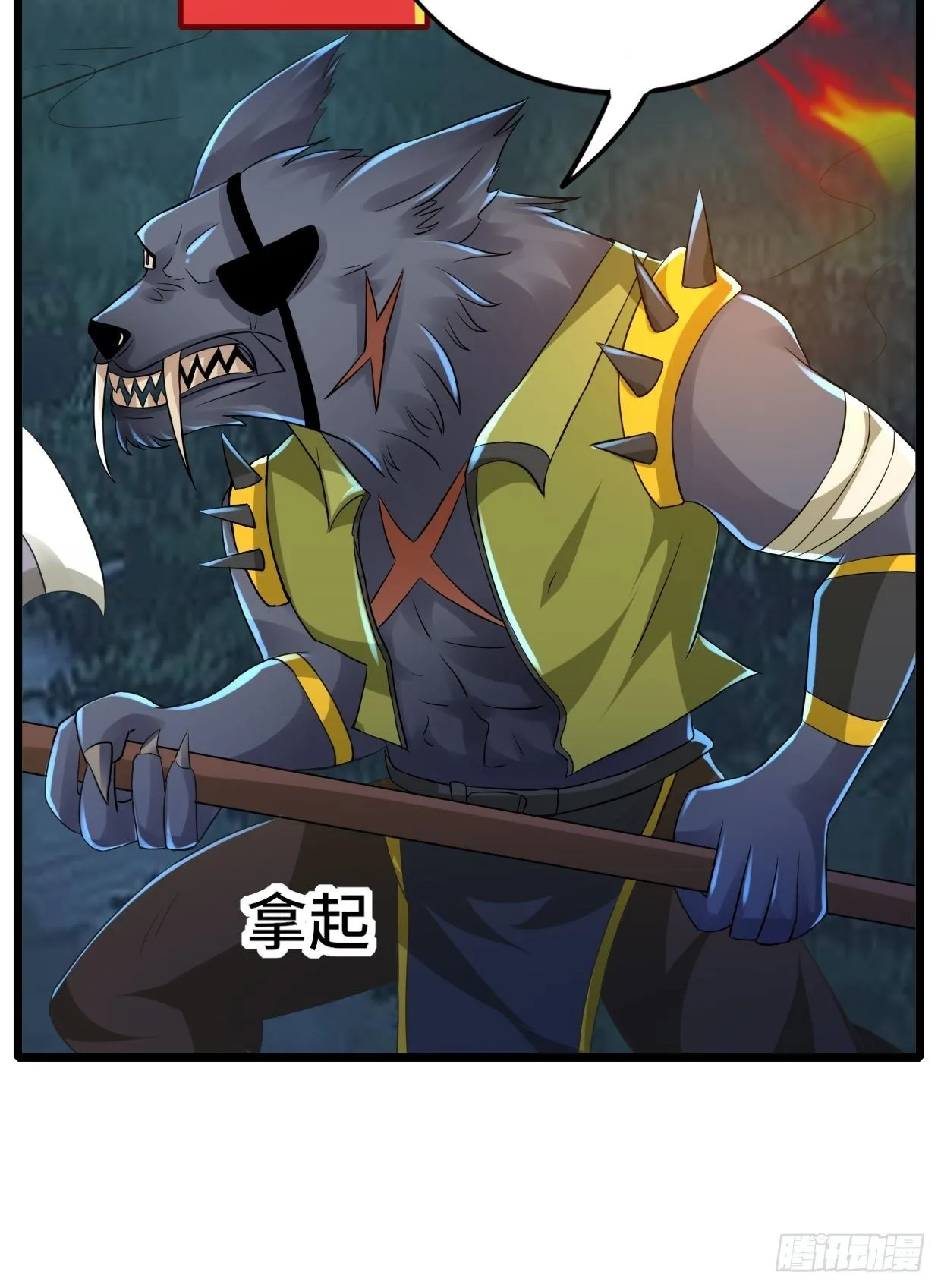 65 狼人营地 第37页