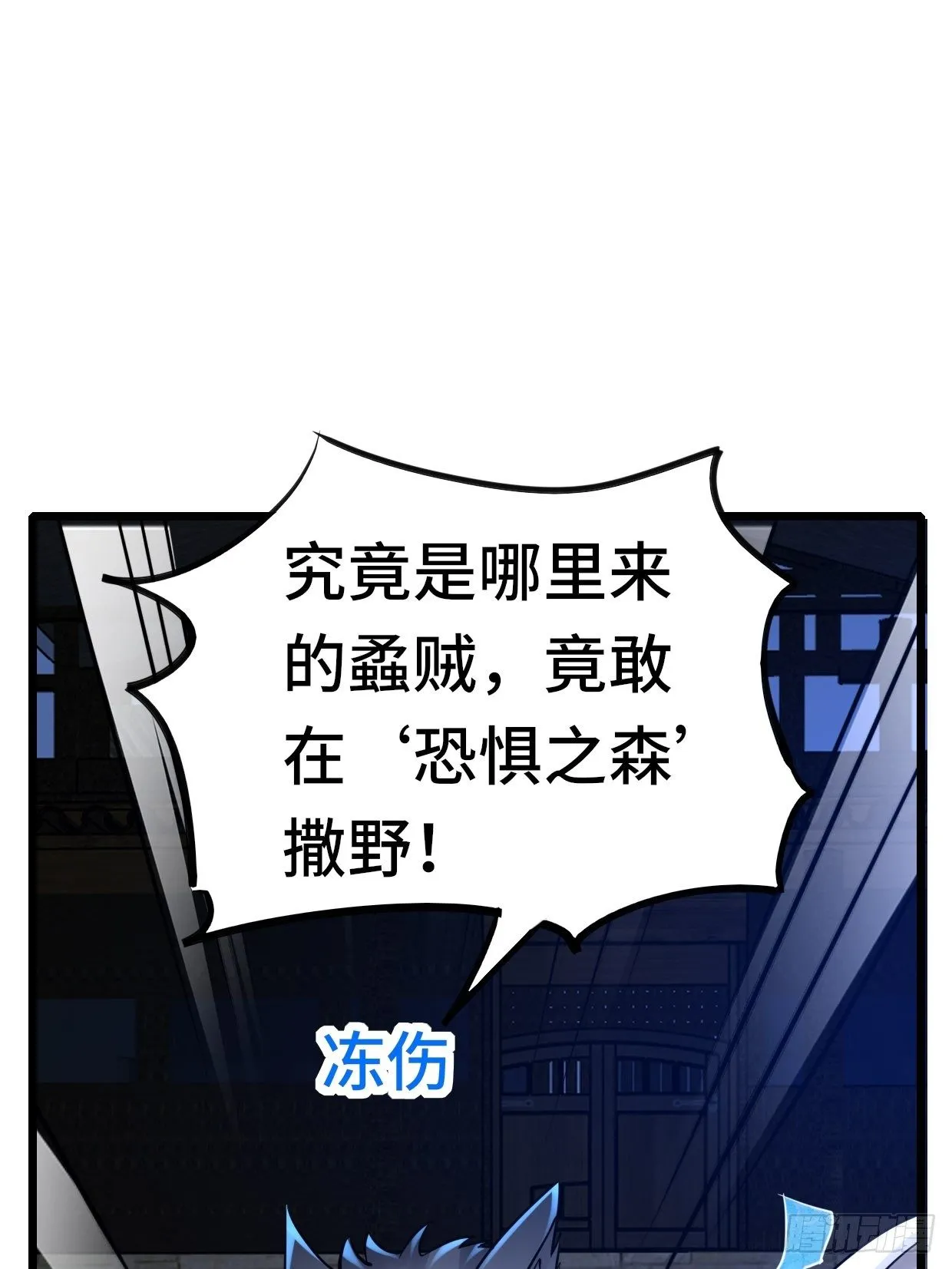 65 狼人营地 第42页