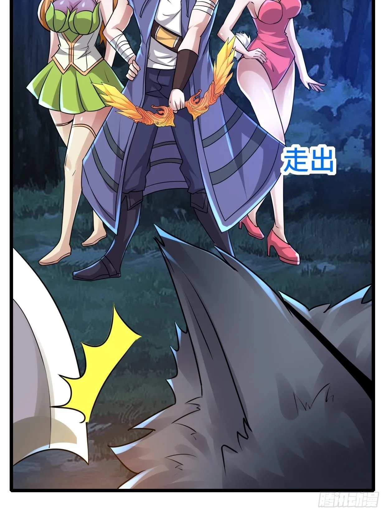 65 狼人营地 第46页