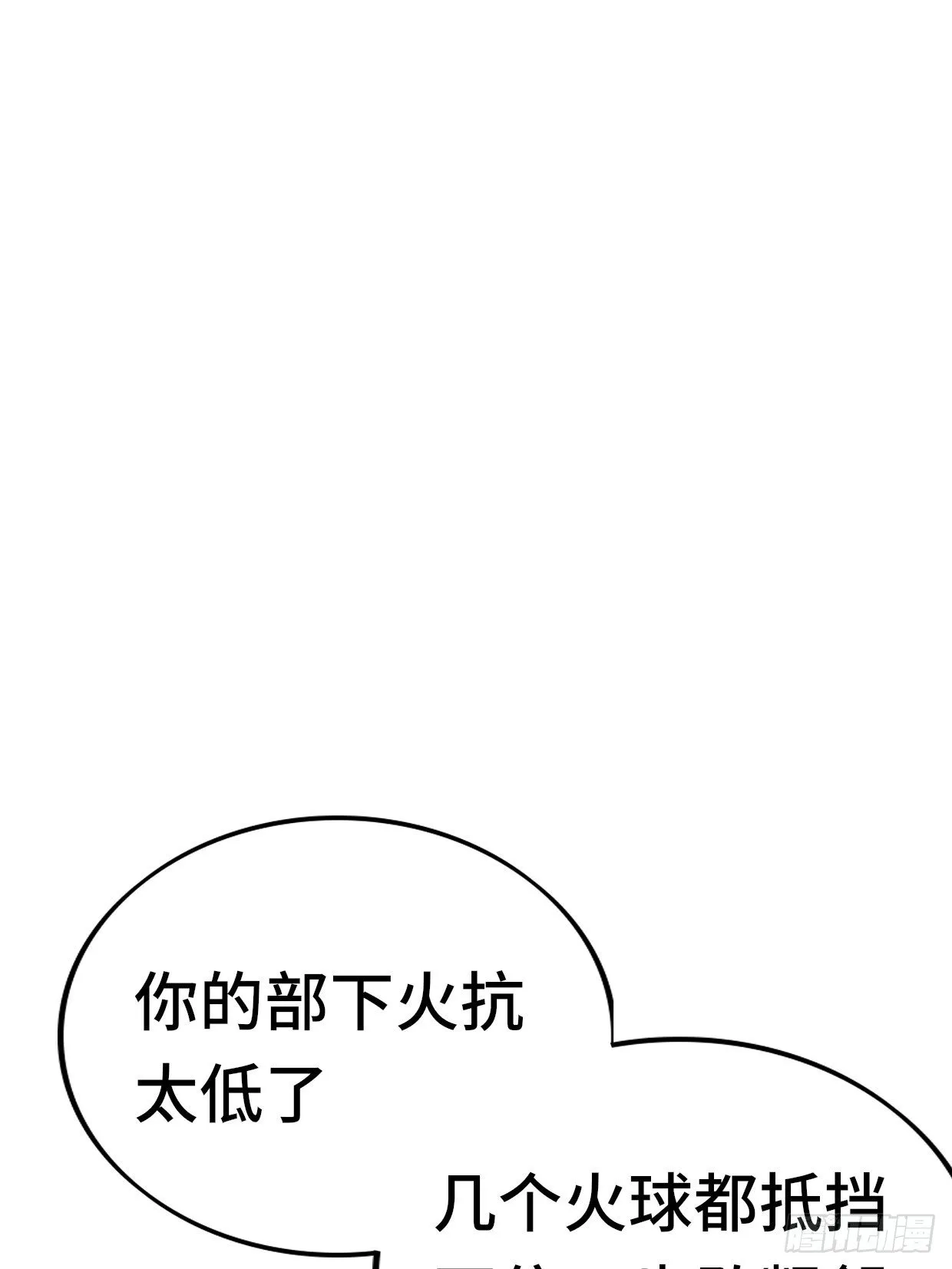 65 狼人营地 第47页