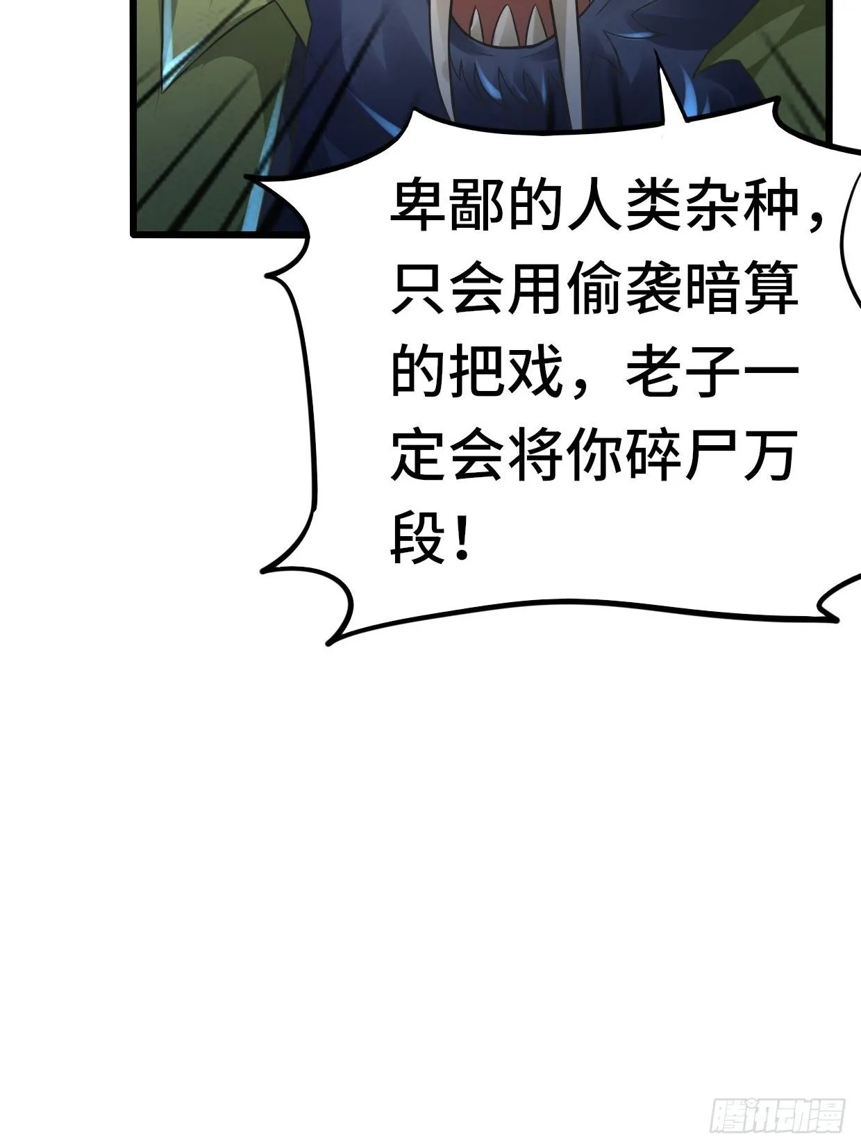65 狼人营地 第50页