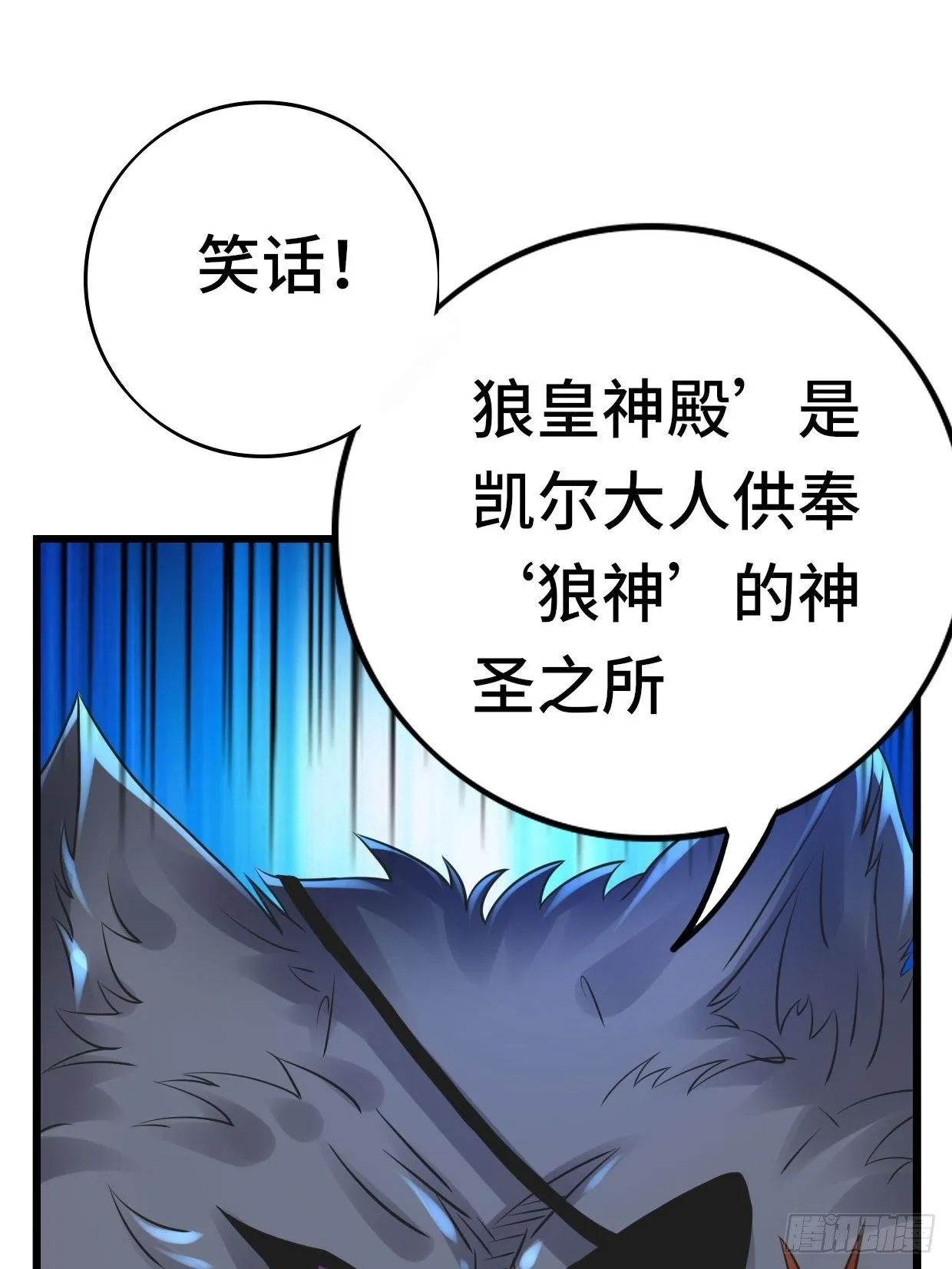 65 狼人营地 第53页