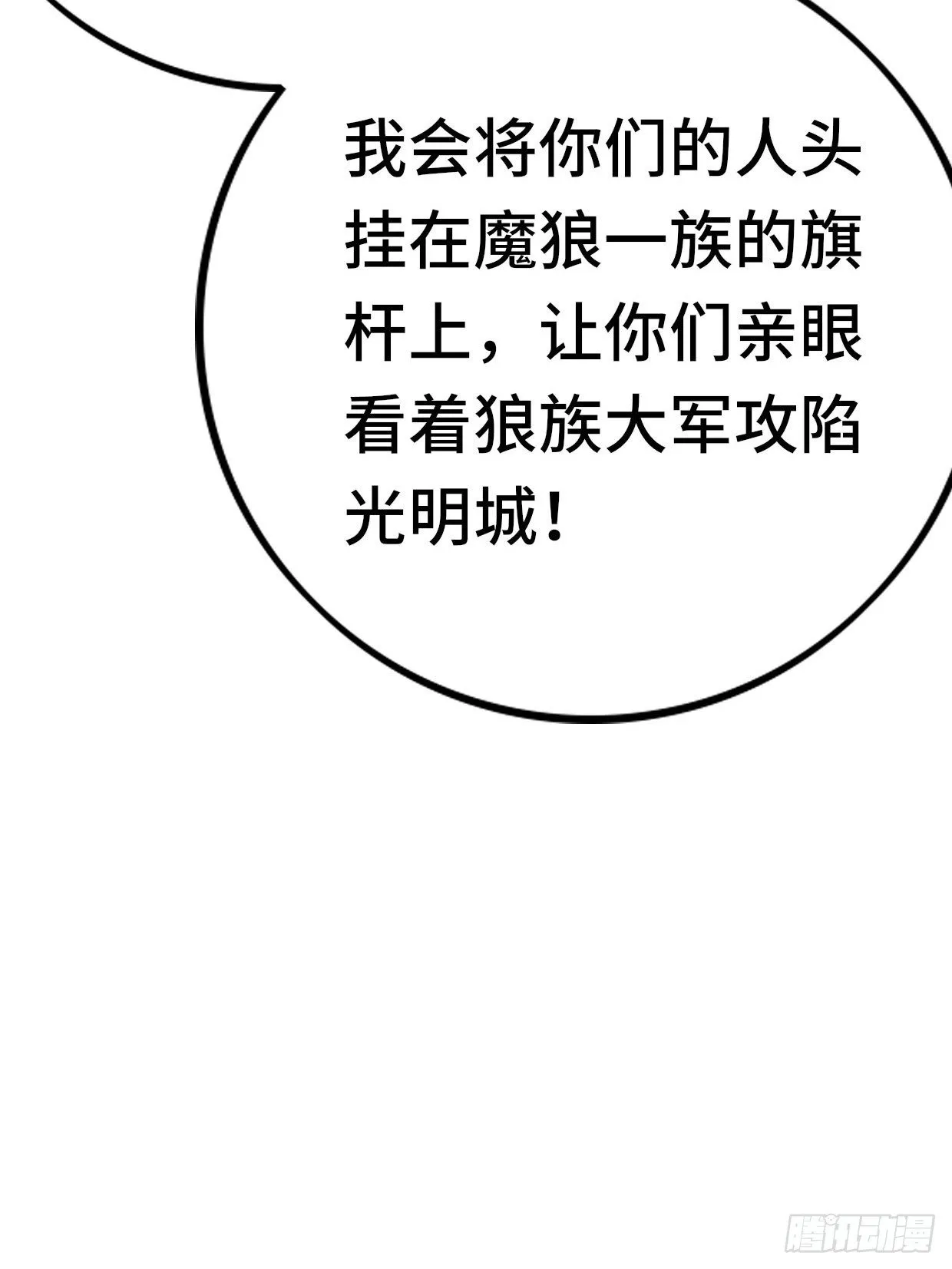 65 狼人营地 第55页