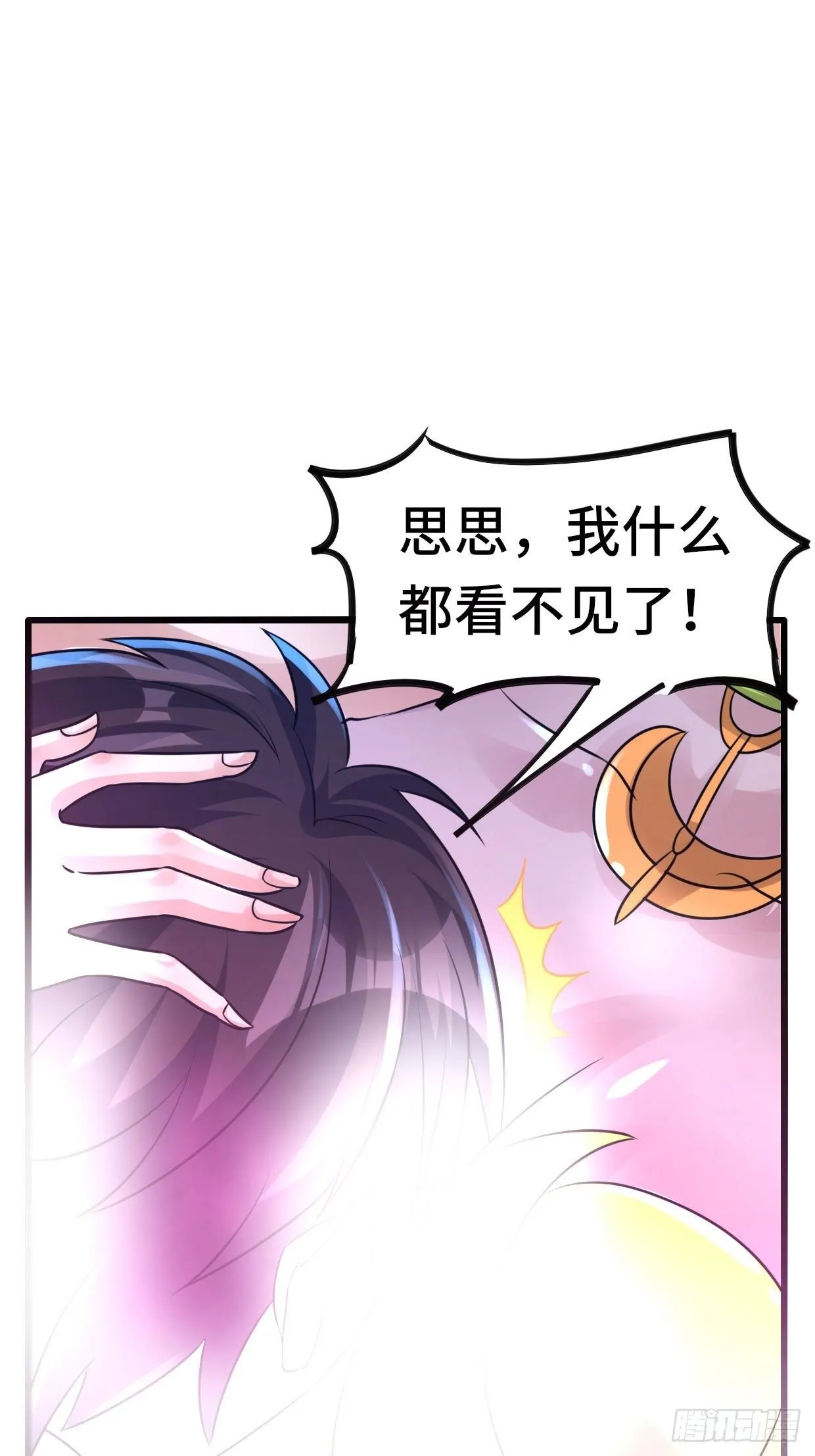 65 狼人营地 第76页