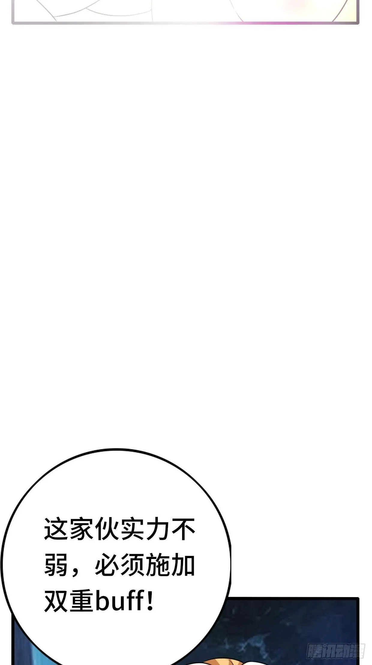 65 狼人营地 第77页