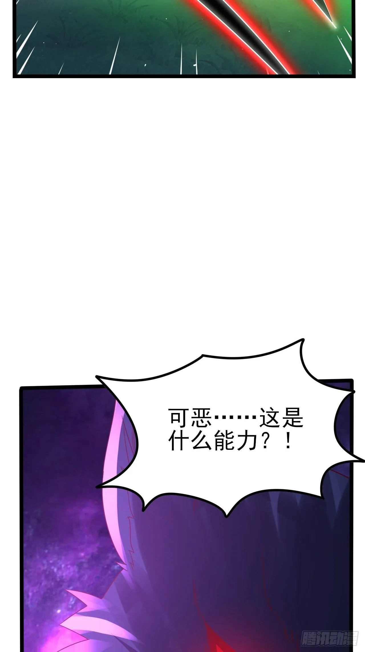 64 异变 第19页