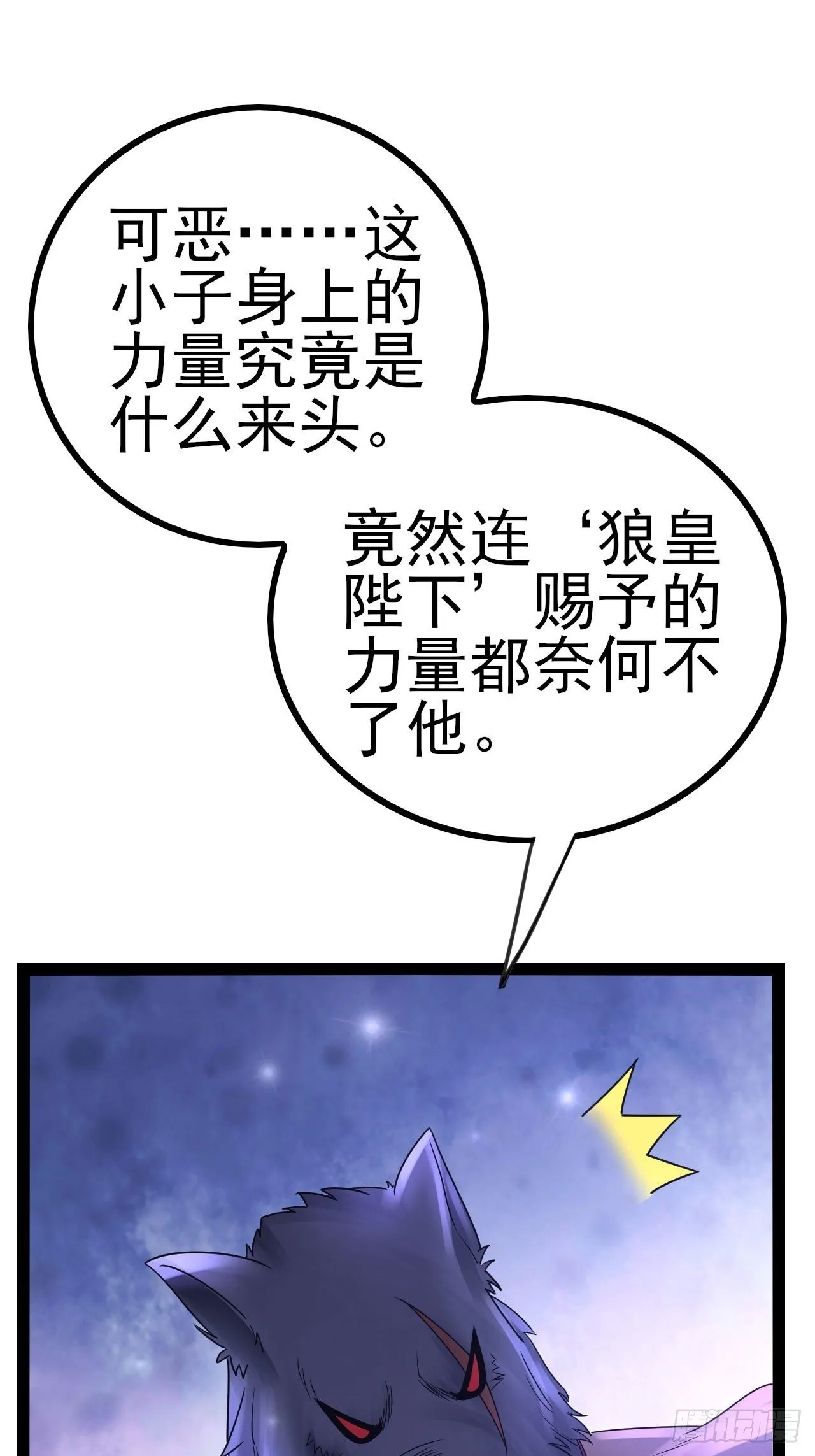 64 异变 第42页