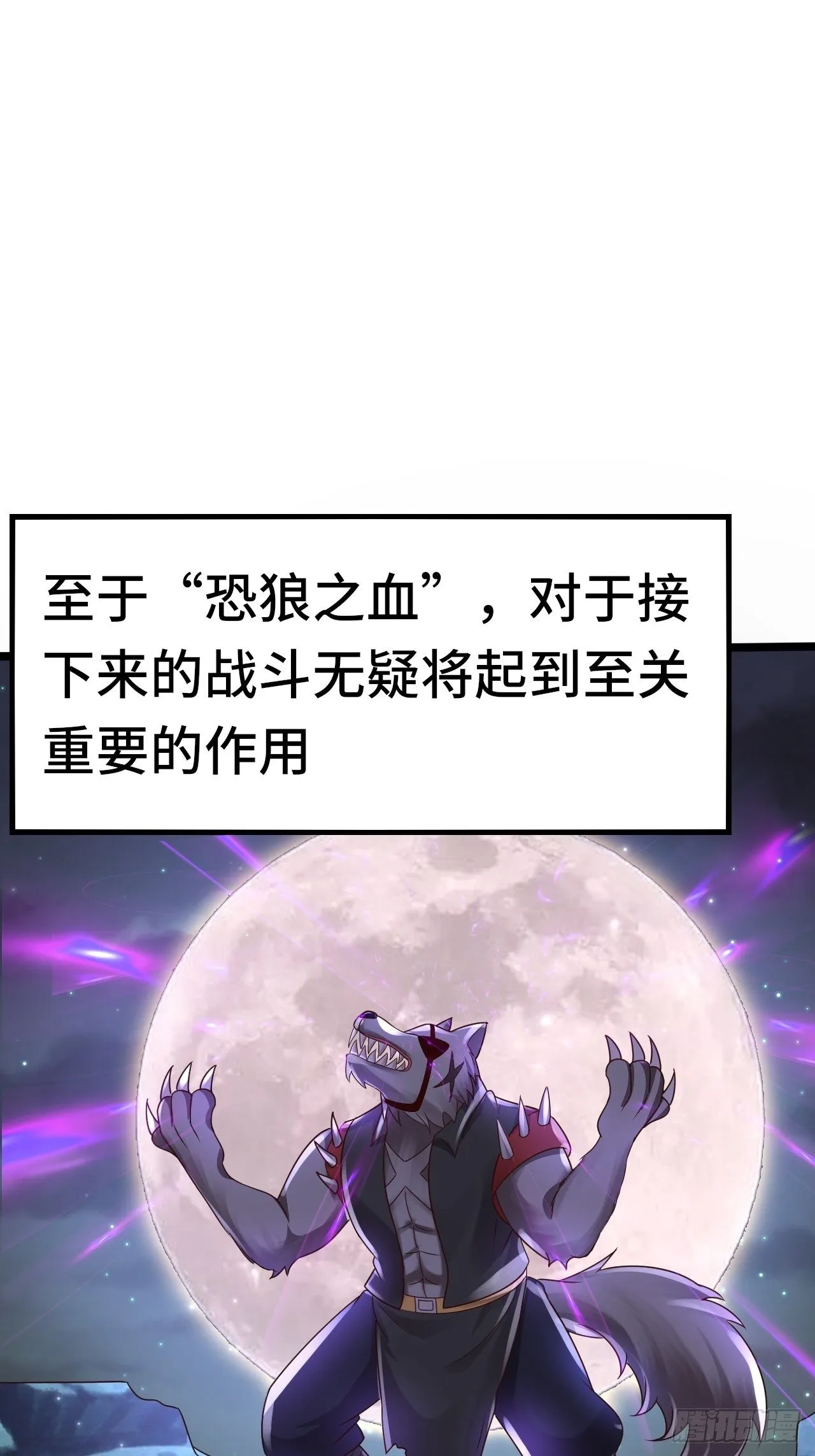 64 异变 第71页