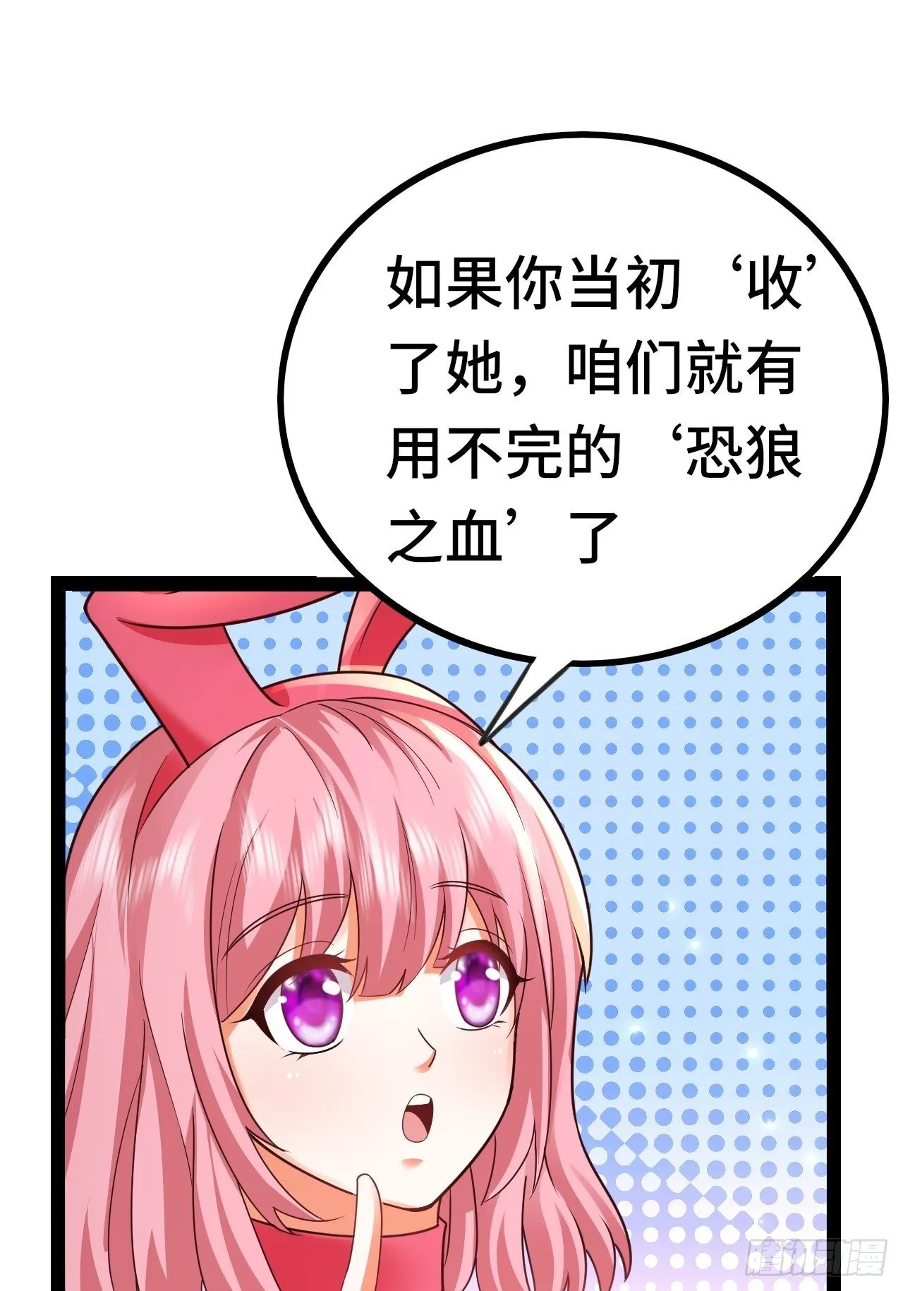 64 异变 第74页