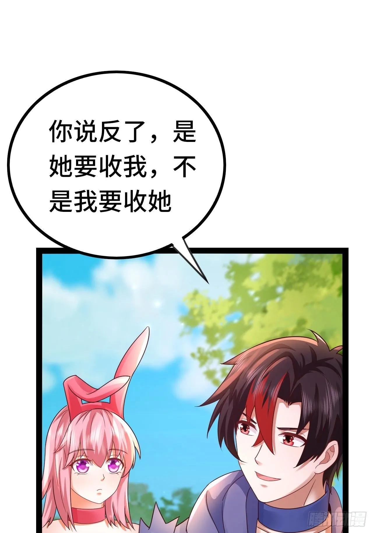 64 异变 第76页