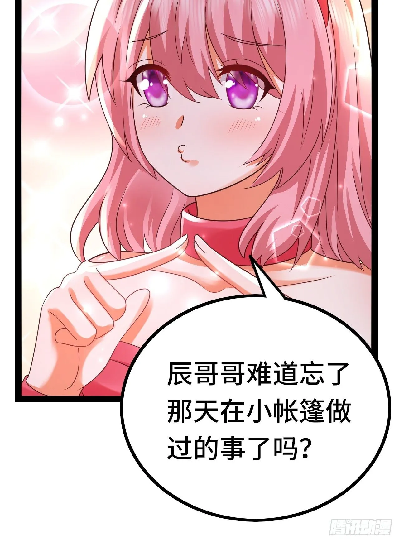 64 异变 第83页
