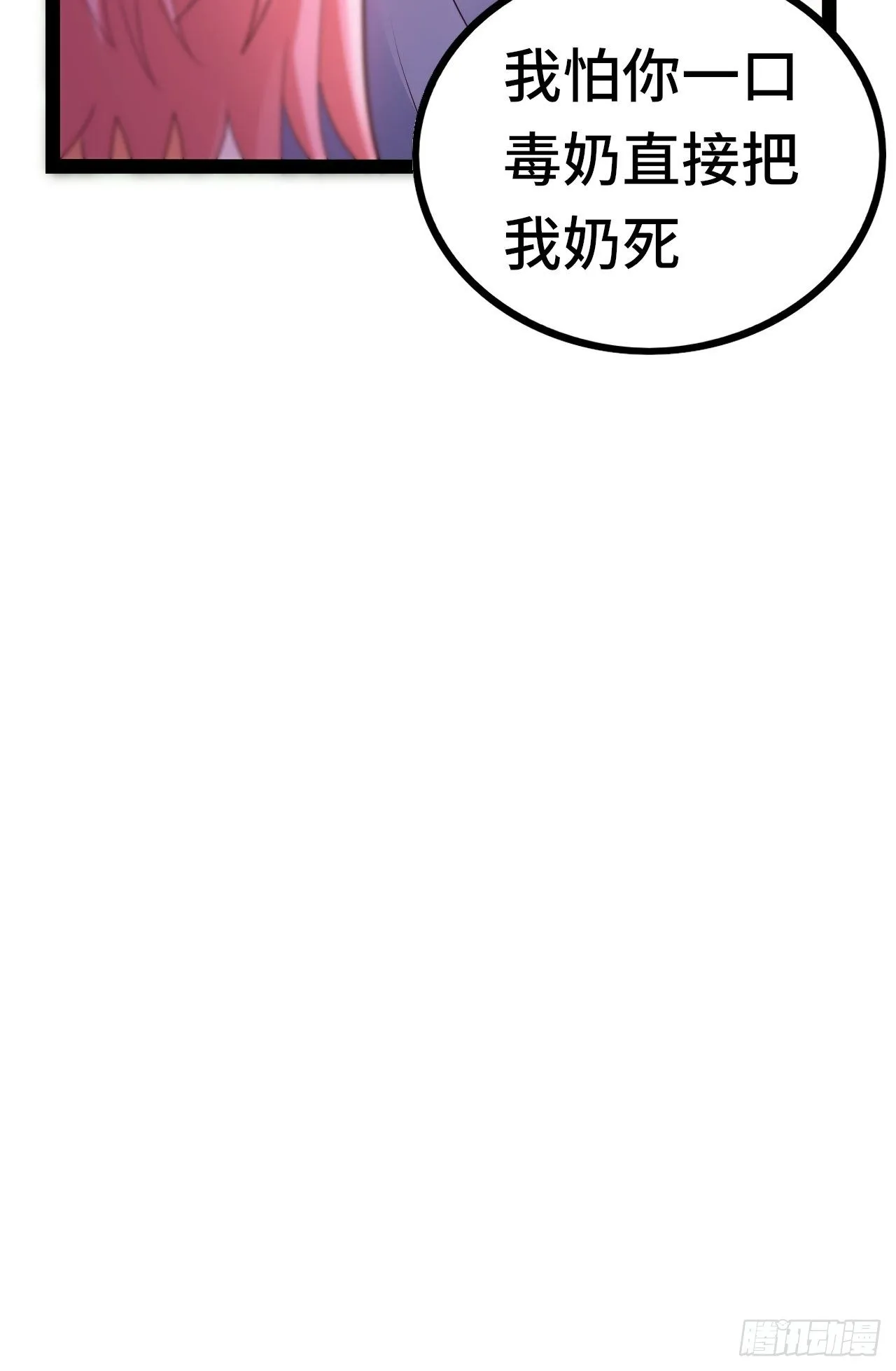 64 异变 第100页