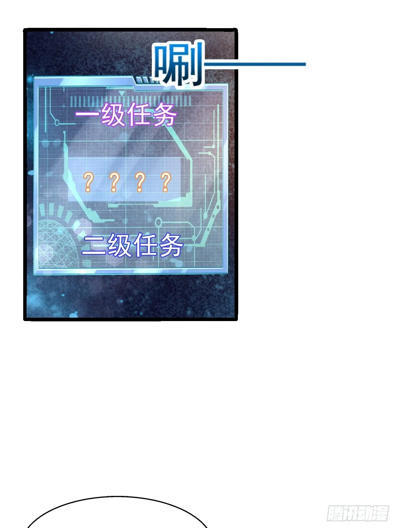 63 橙品任务 第12页