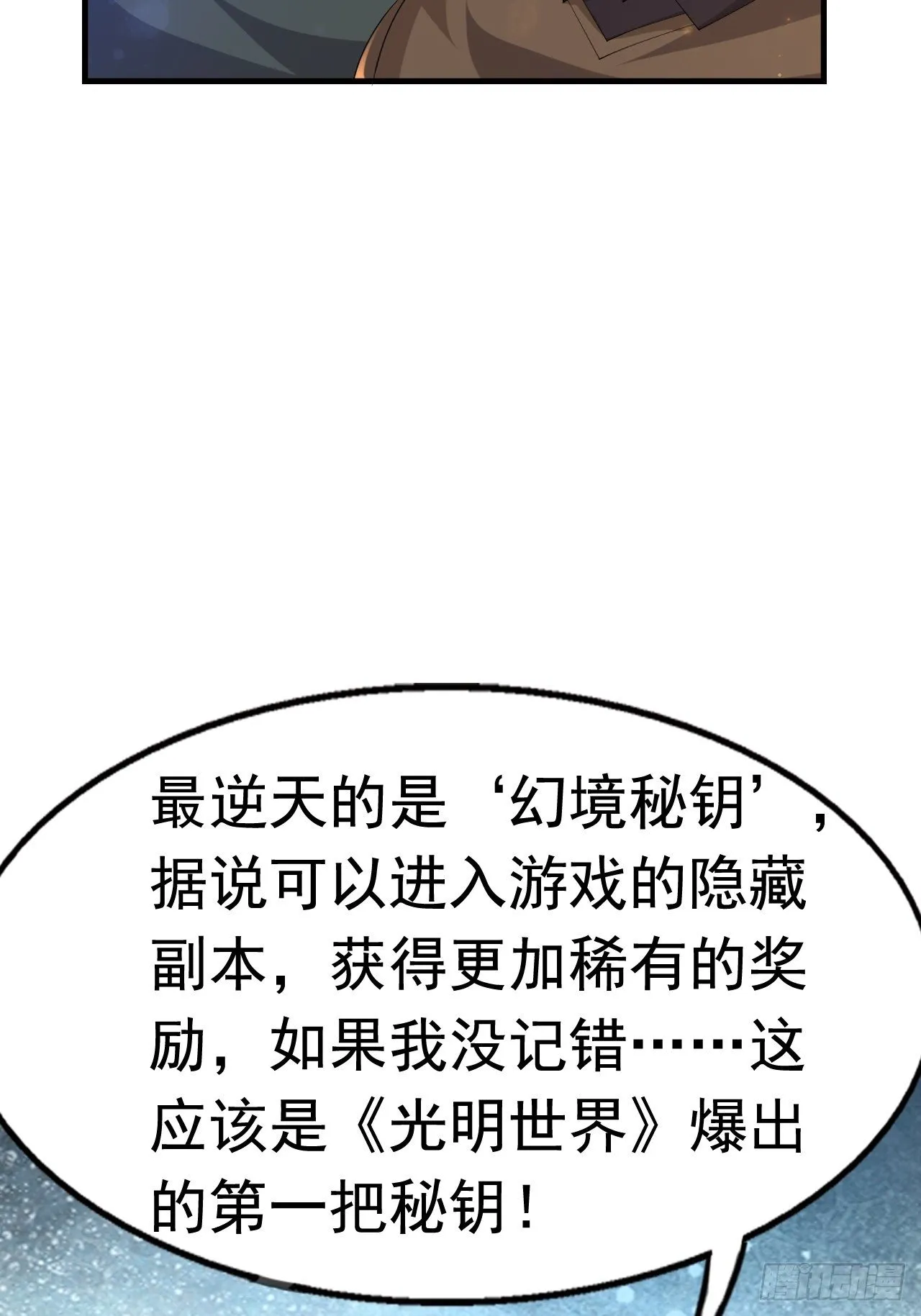 63 橙品任务 第20页