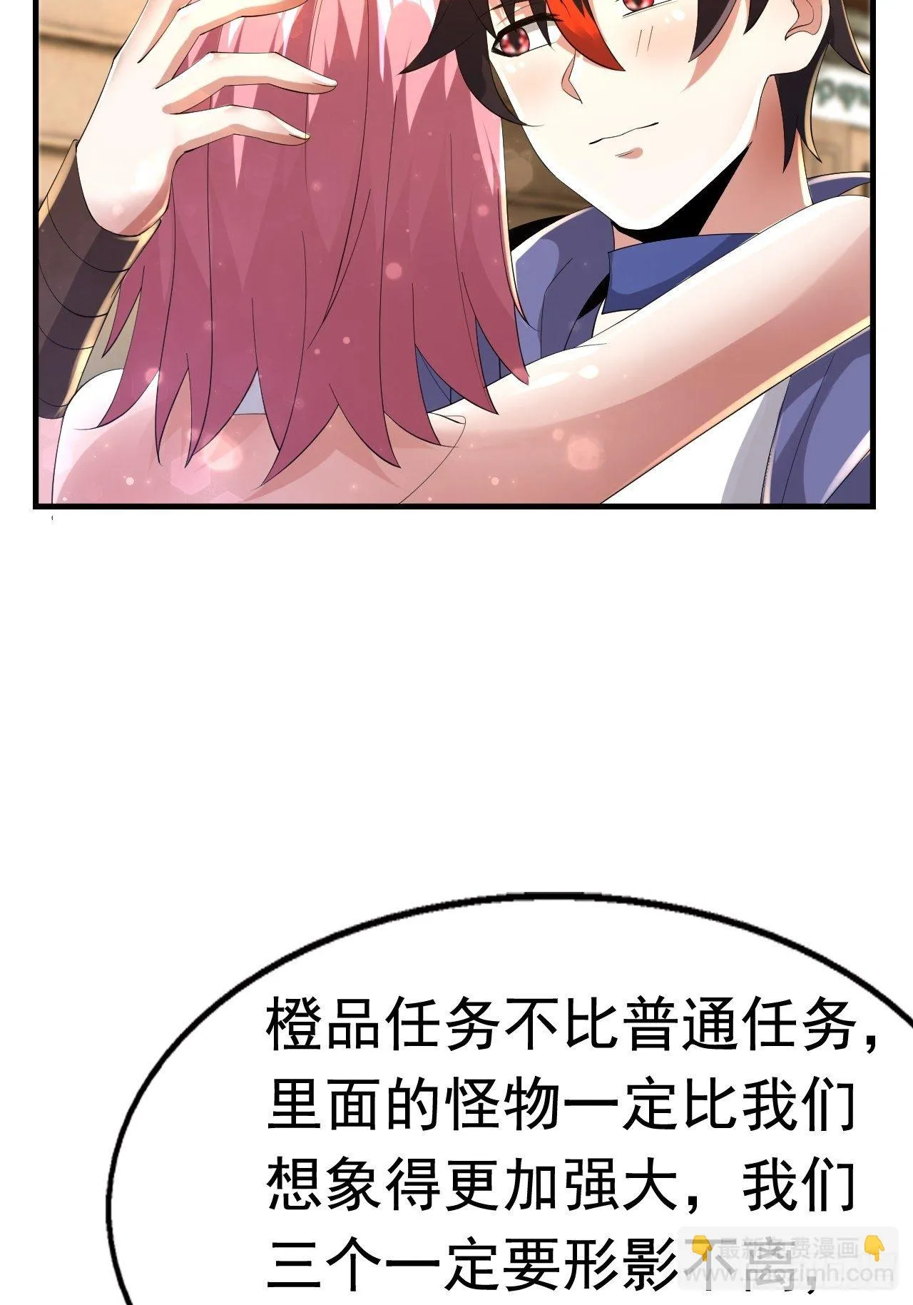 63 橙品任务 第28页