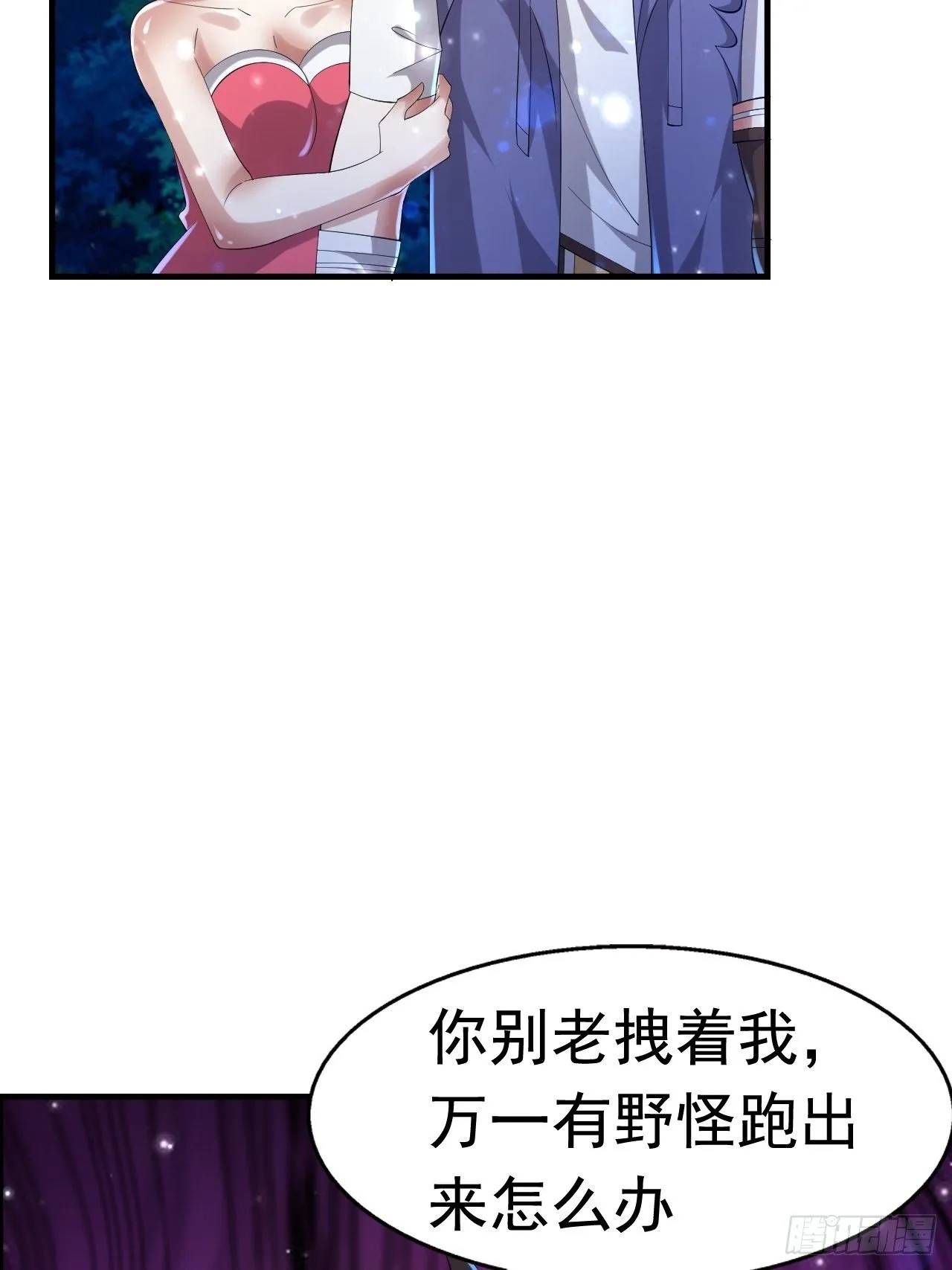 63 橙品任务 第37页