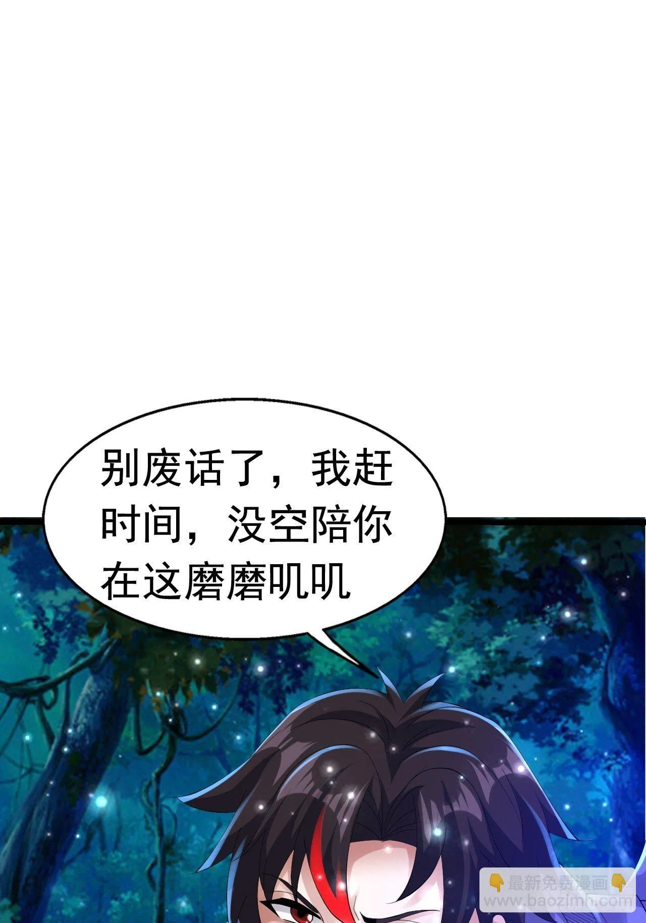 63 橙品任务 第50页