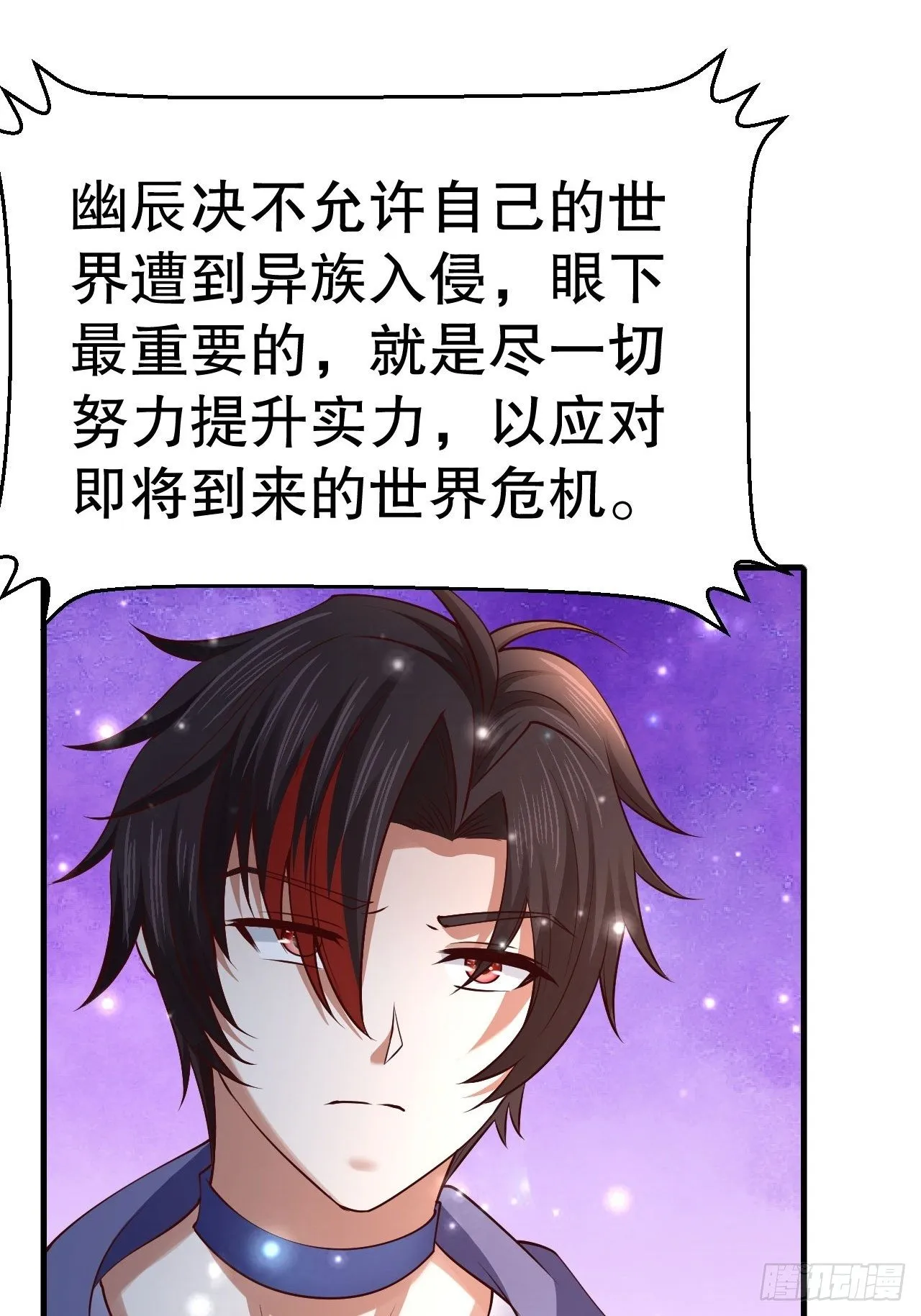 62 不装了 第3页