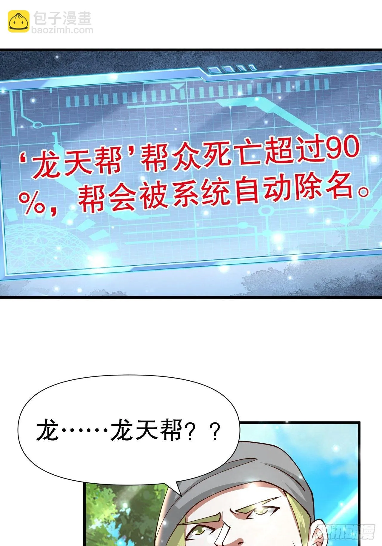 62 不装了 第10页