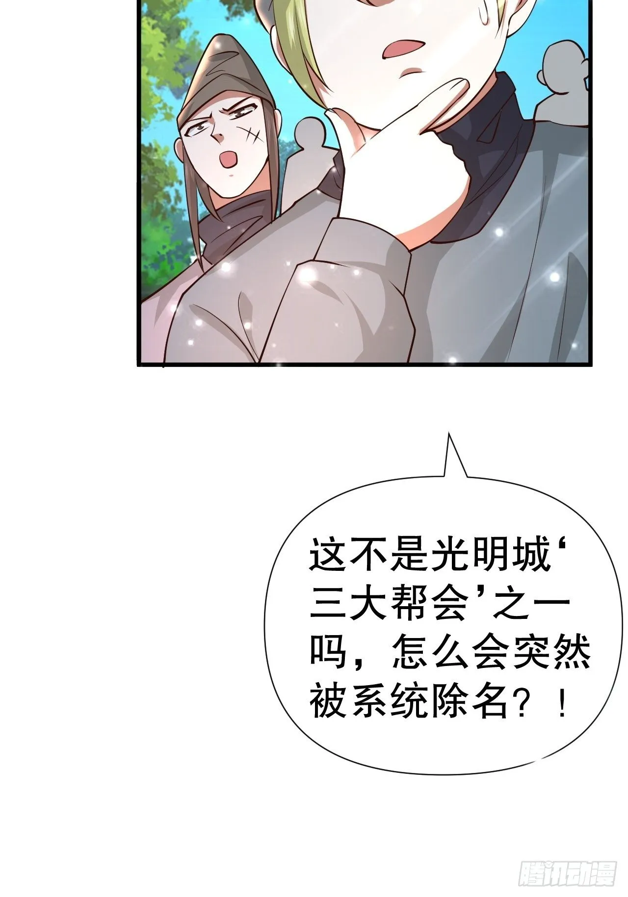 62 不装了 第11页
