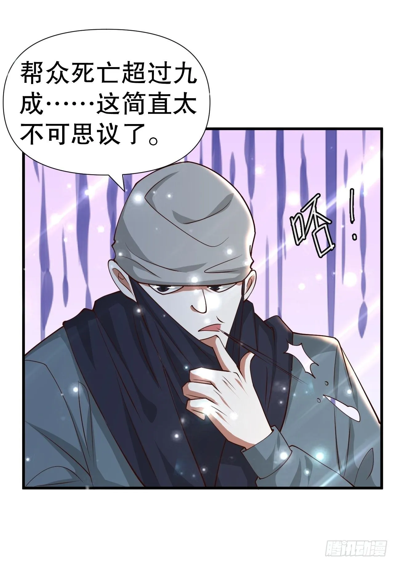62 不装了 第12页