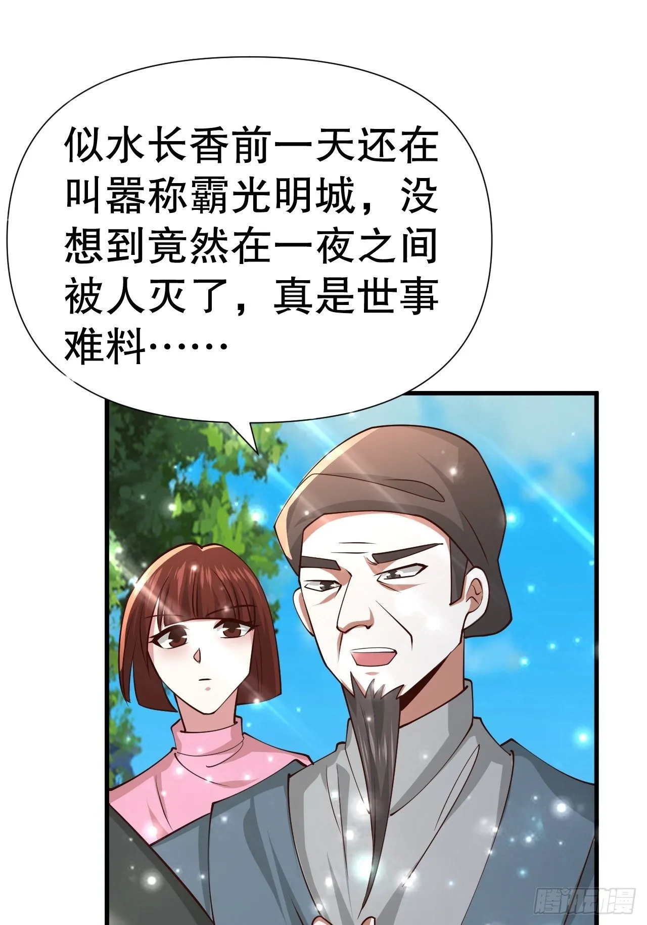 62 不装了 第13页