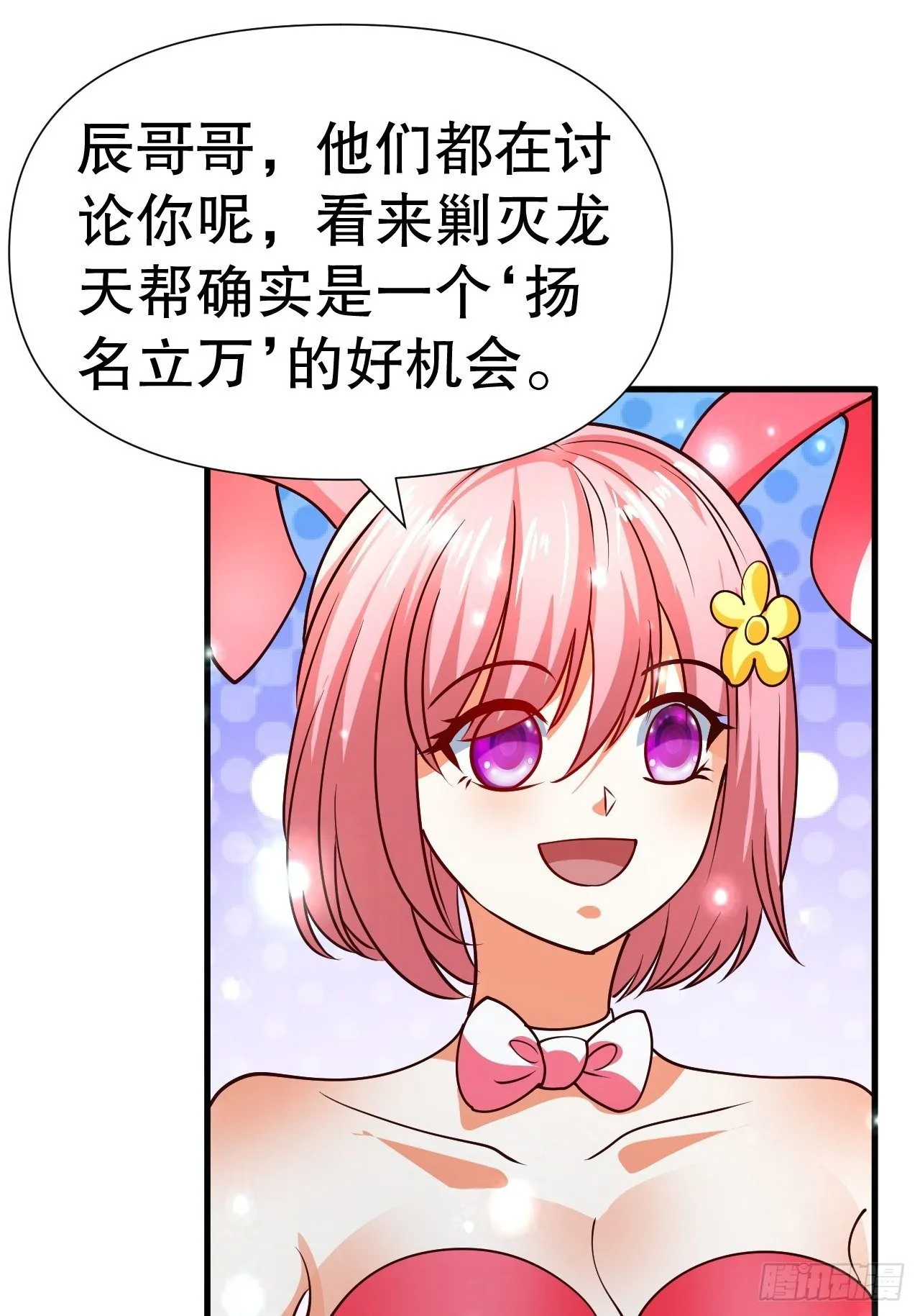 62 不装了 第19页