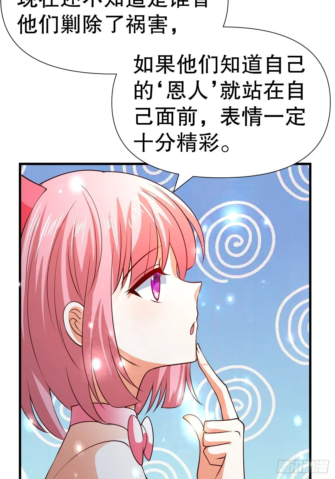 62 不装了 第23页
