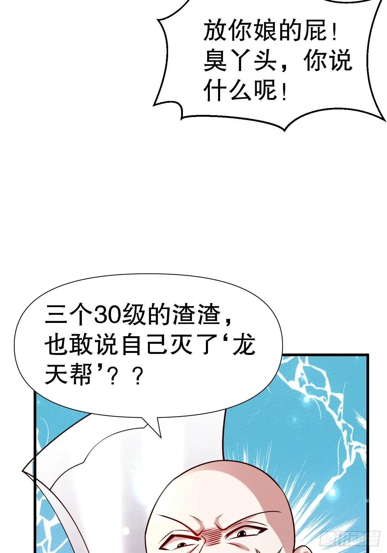 62 不装了 第26页