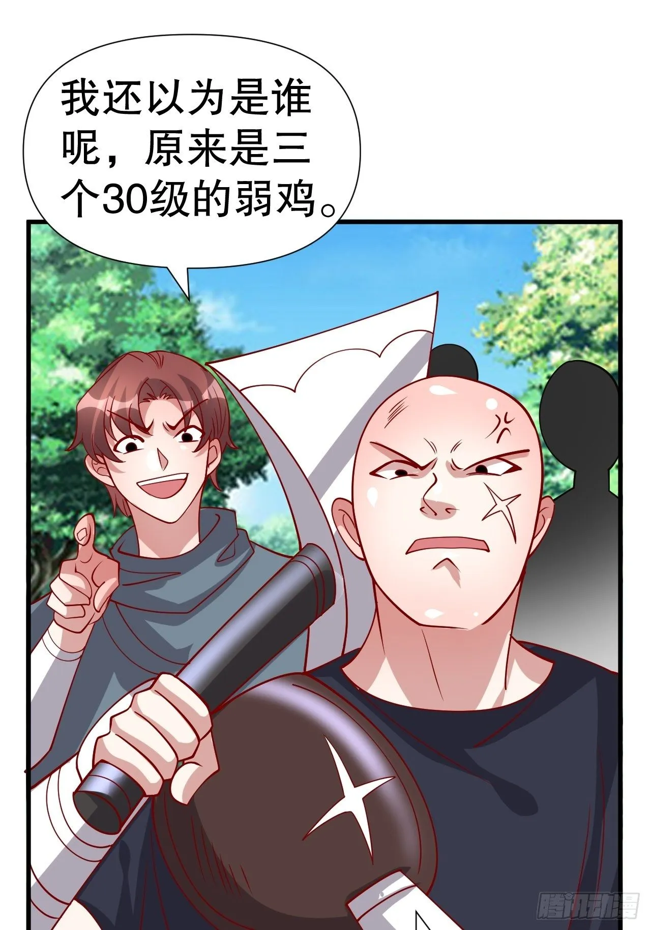 62 不装了 第28页
