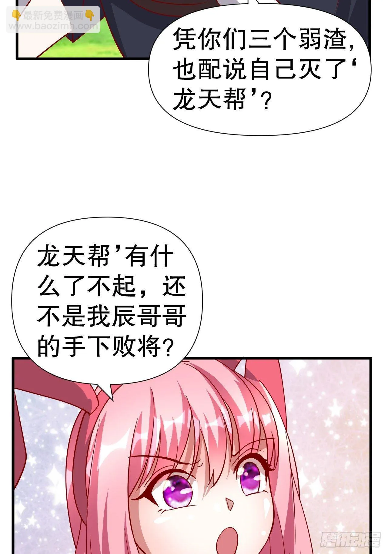 62 不装了 第29页