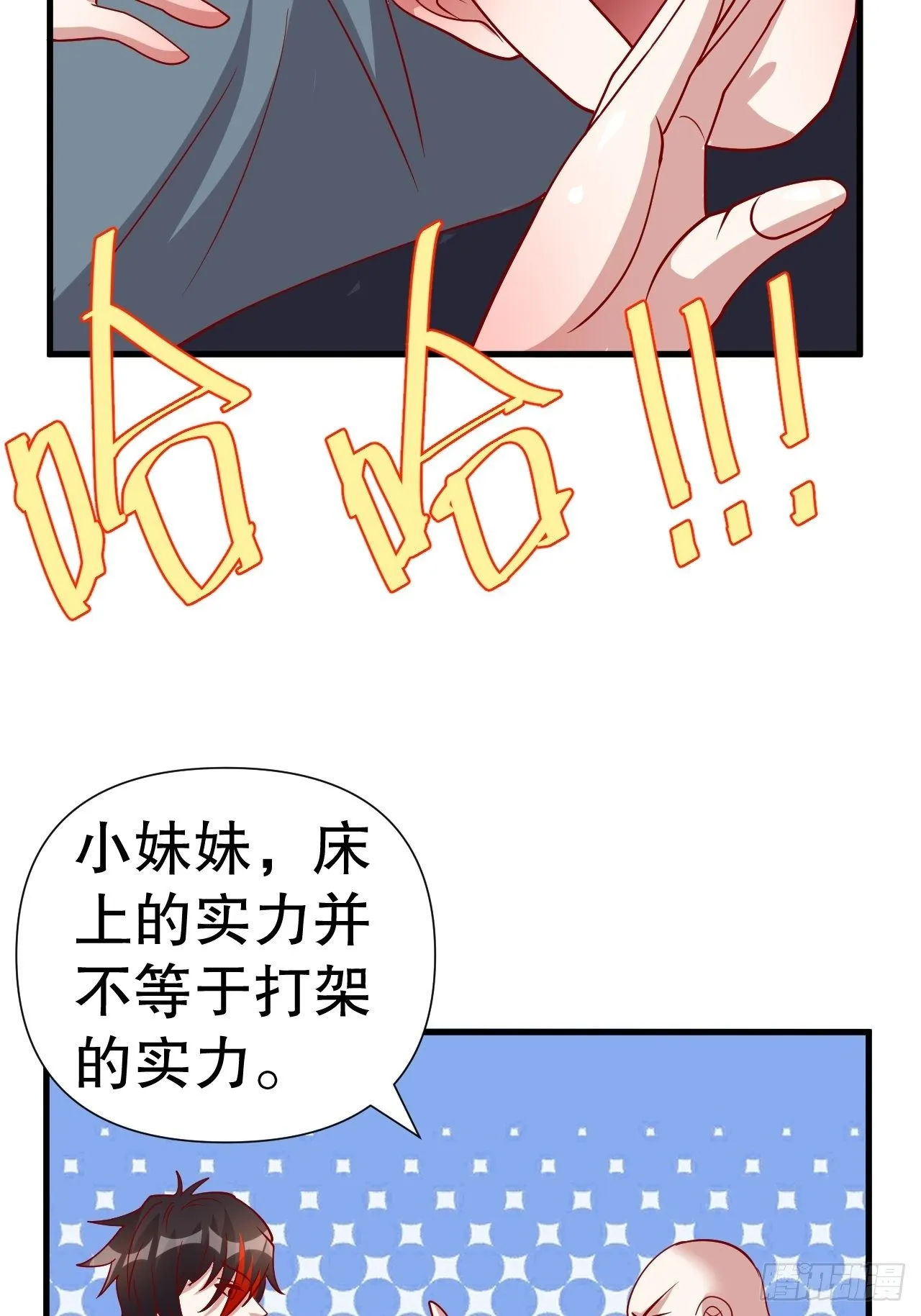 62 不装了 第33页