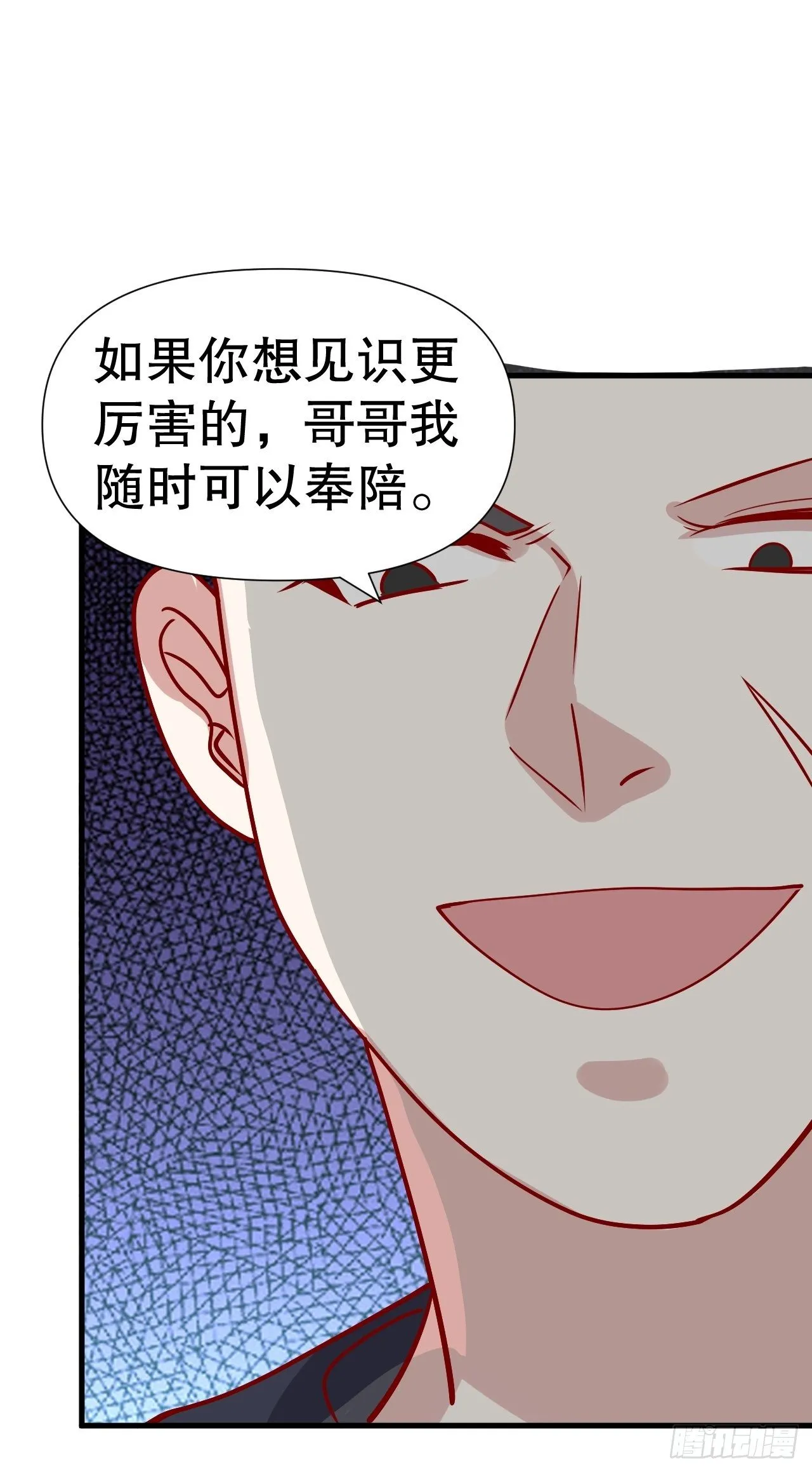 62 不装了 第36页