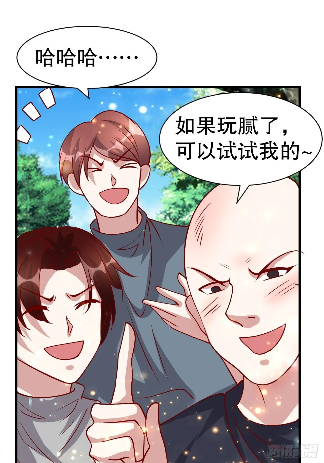 62 不装了 第37页