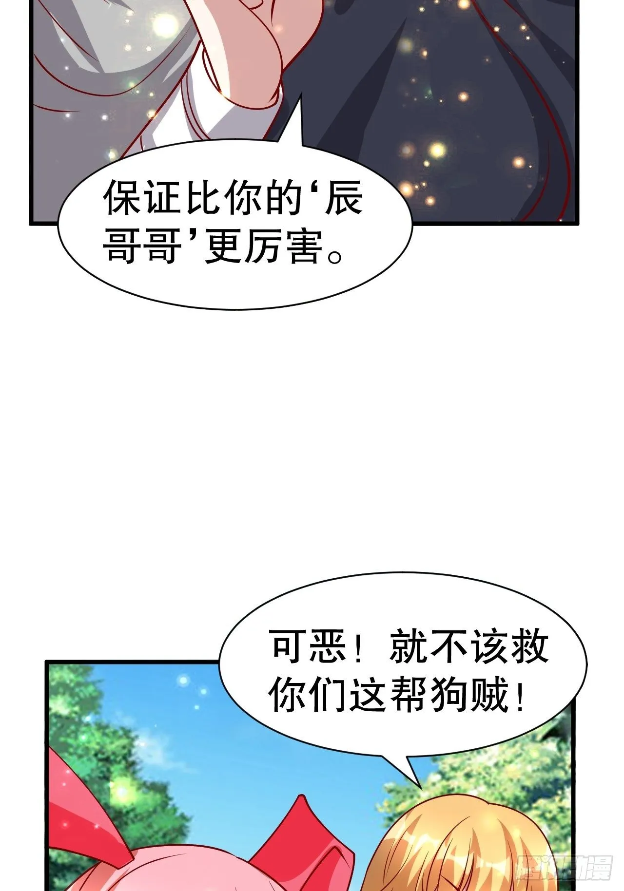 62 不装了 第38页