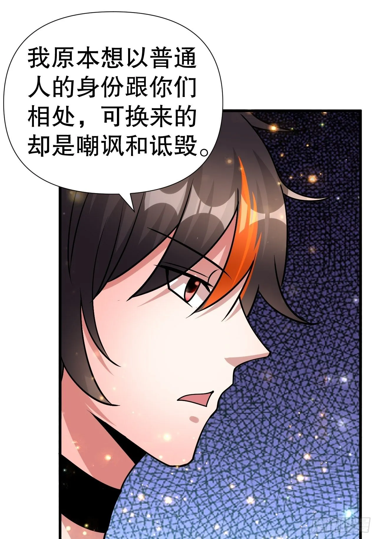 62 不装了 第46页
