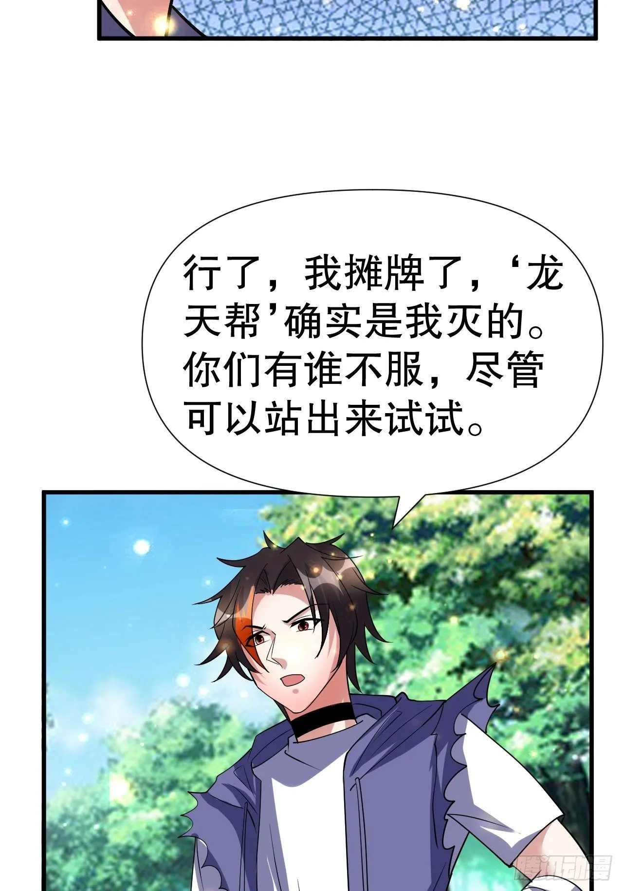62 不装了 第47页