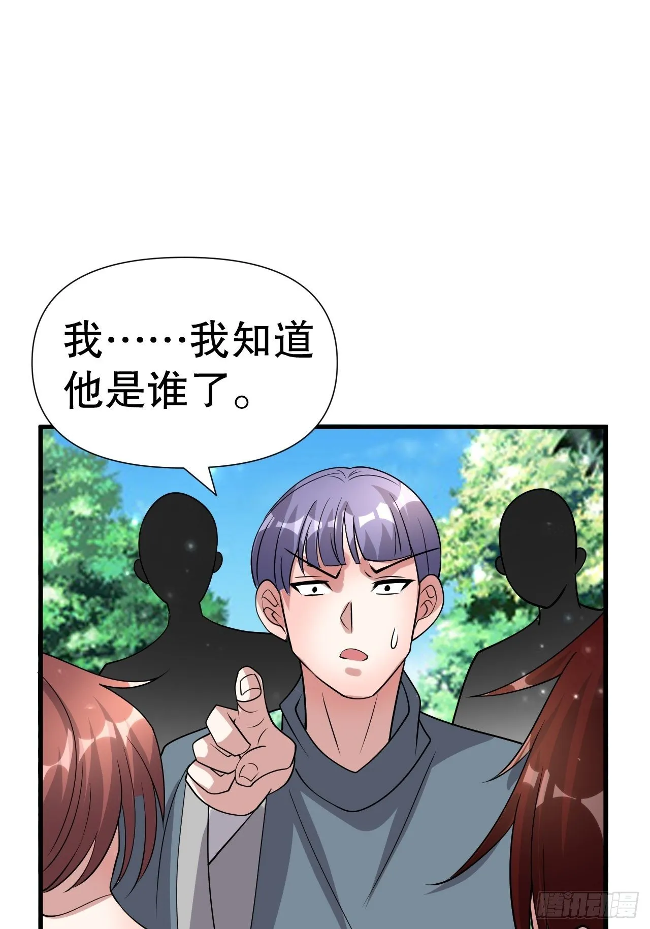 62 不装了 第50页