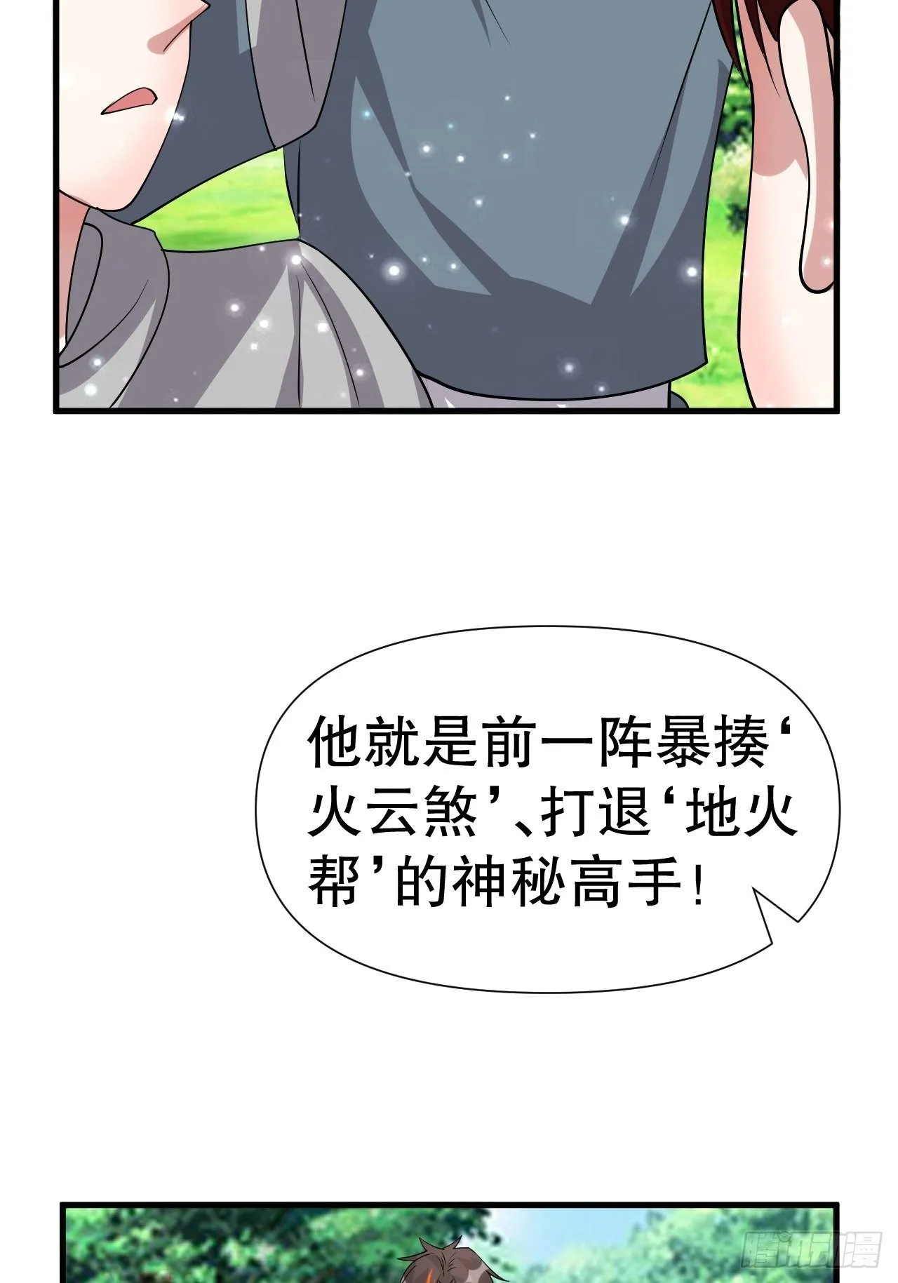 62 不装了 第51页
