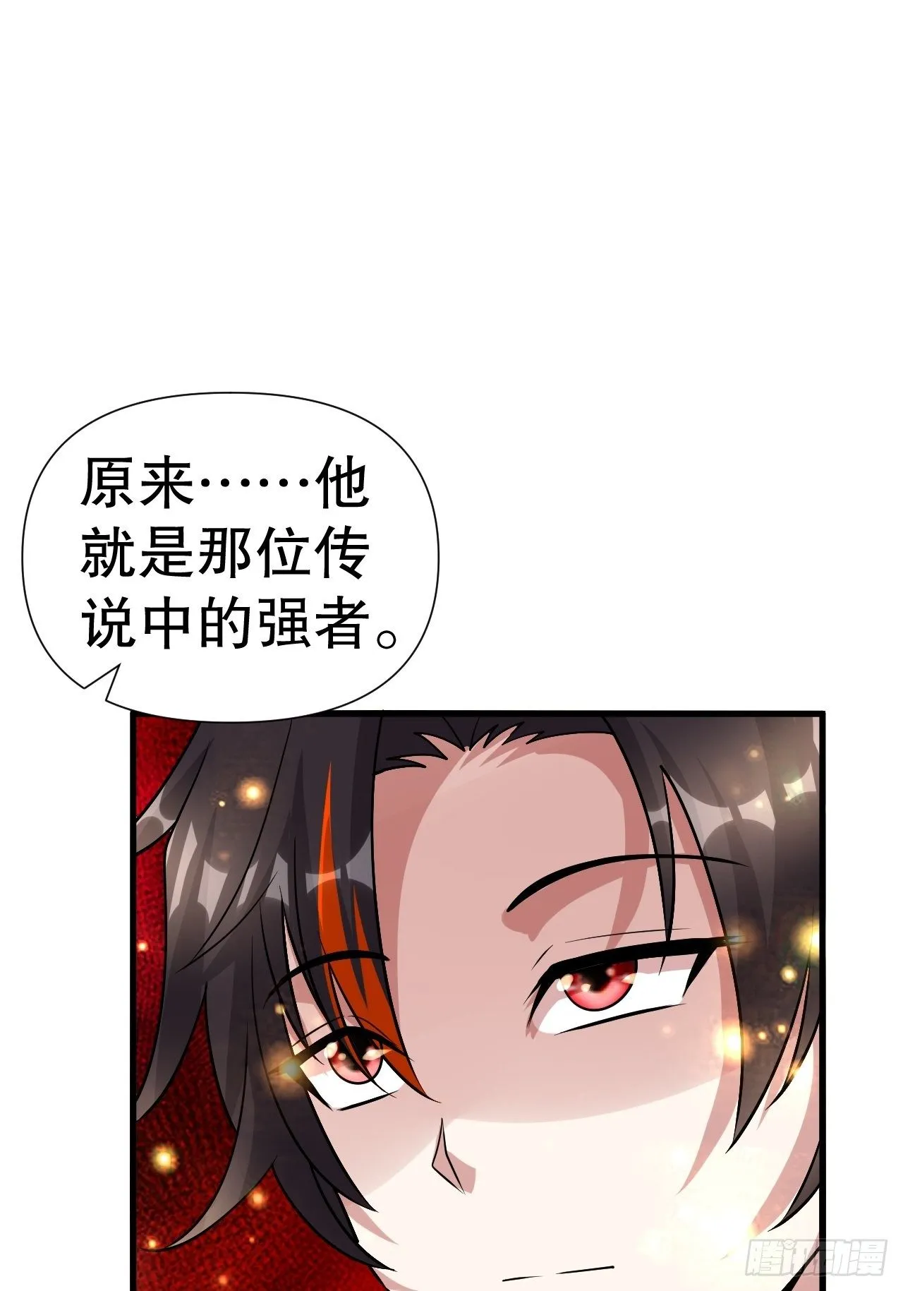 62 不装了 第53页