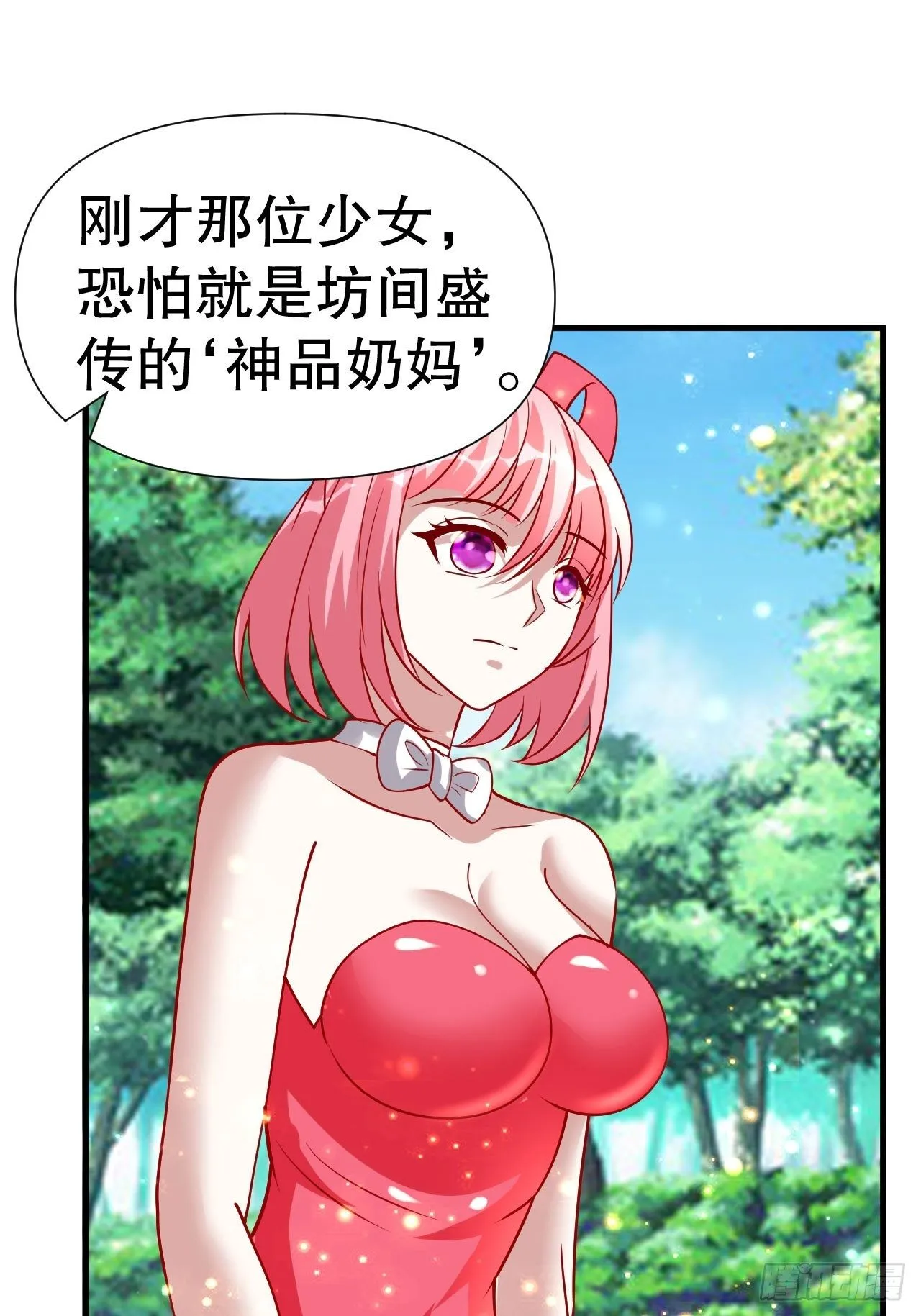 62 不装了 第55页