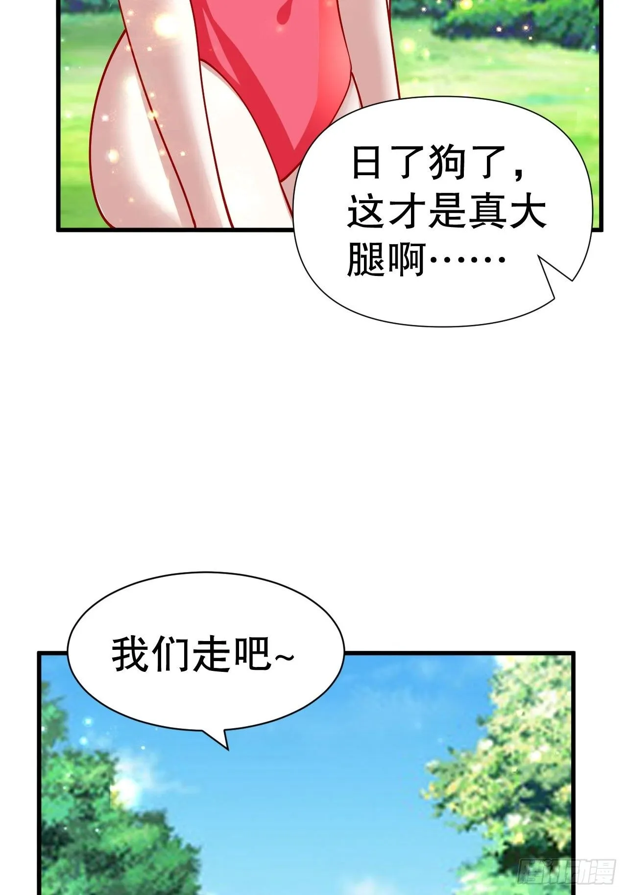 62 不装了 第56页