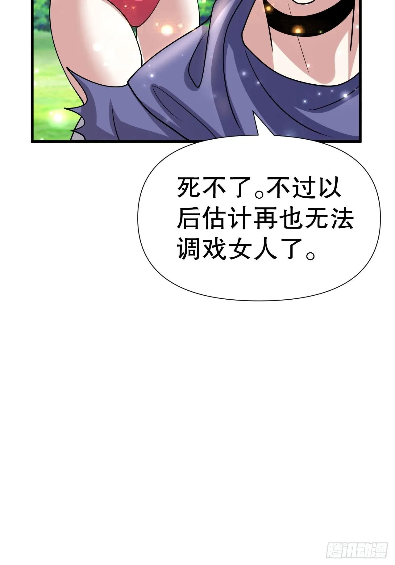 62 不装了 第59页